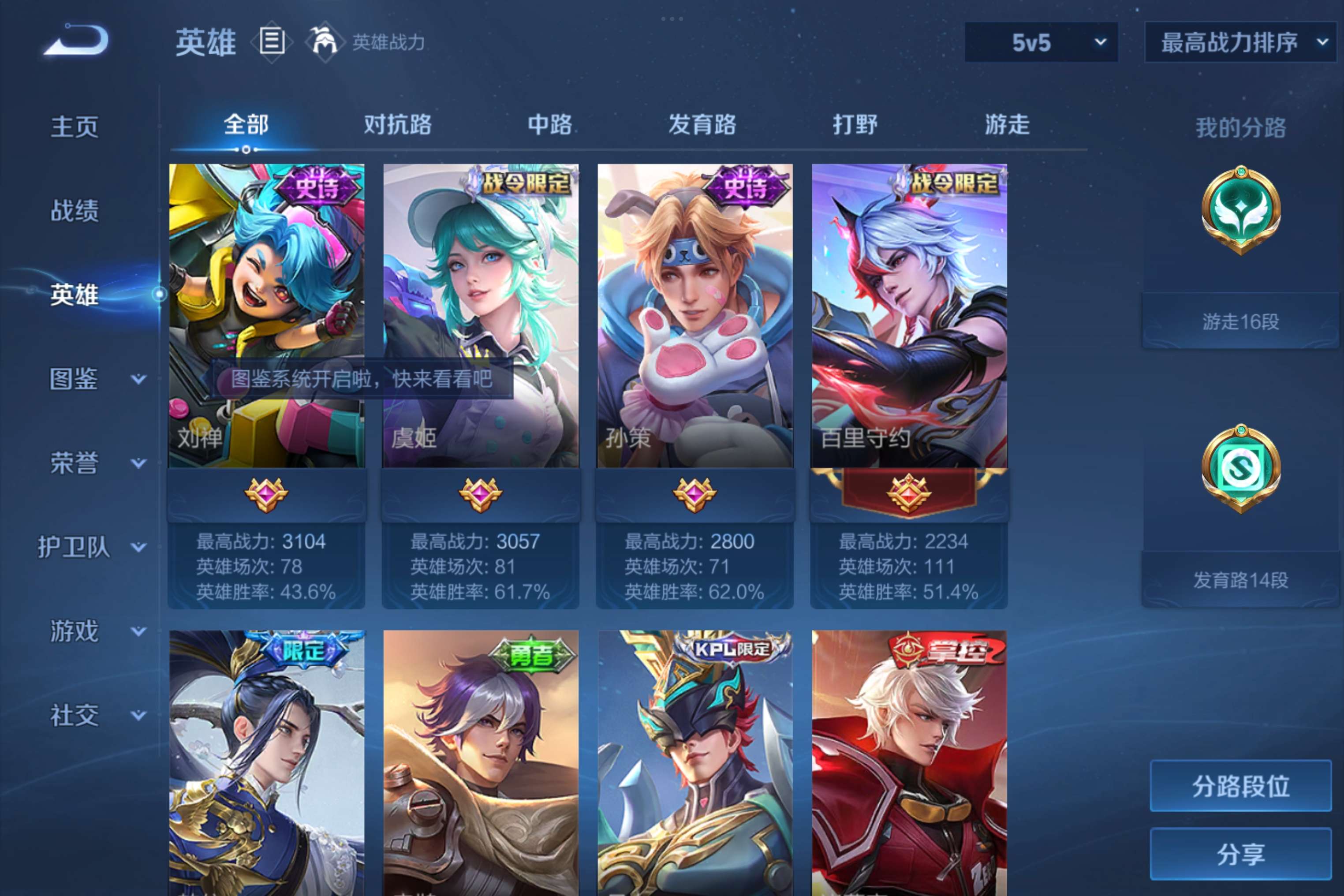 WZCMW4199196王者荣耀账号详情图3 WZCMW4199196王者荣耀账号详情图3