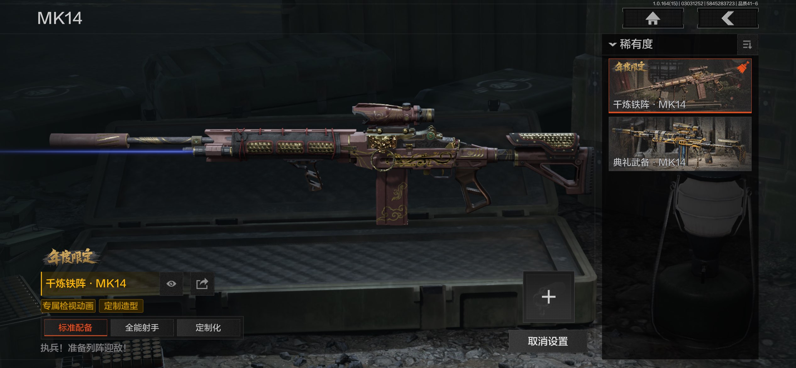 AQCMW412119暗区突围账号详情图8 AQCMW412119暗区突围账号详情图8