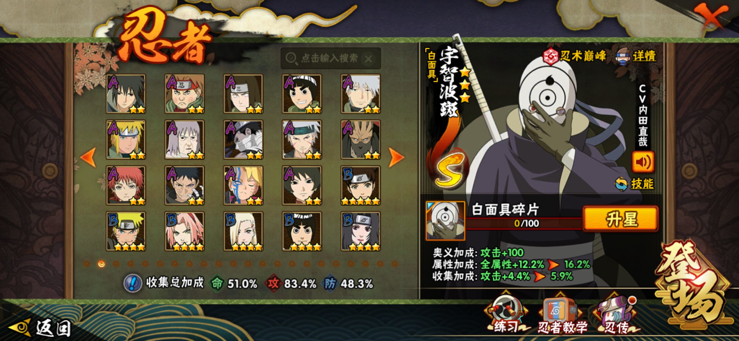 HYCMW416851火影忍者账号详情图3