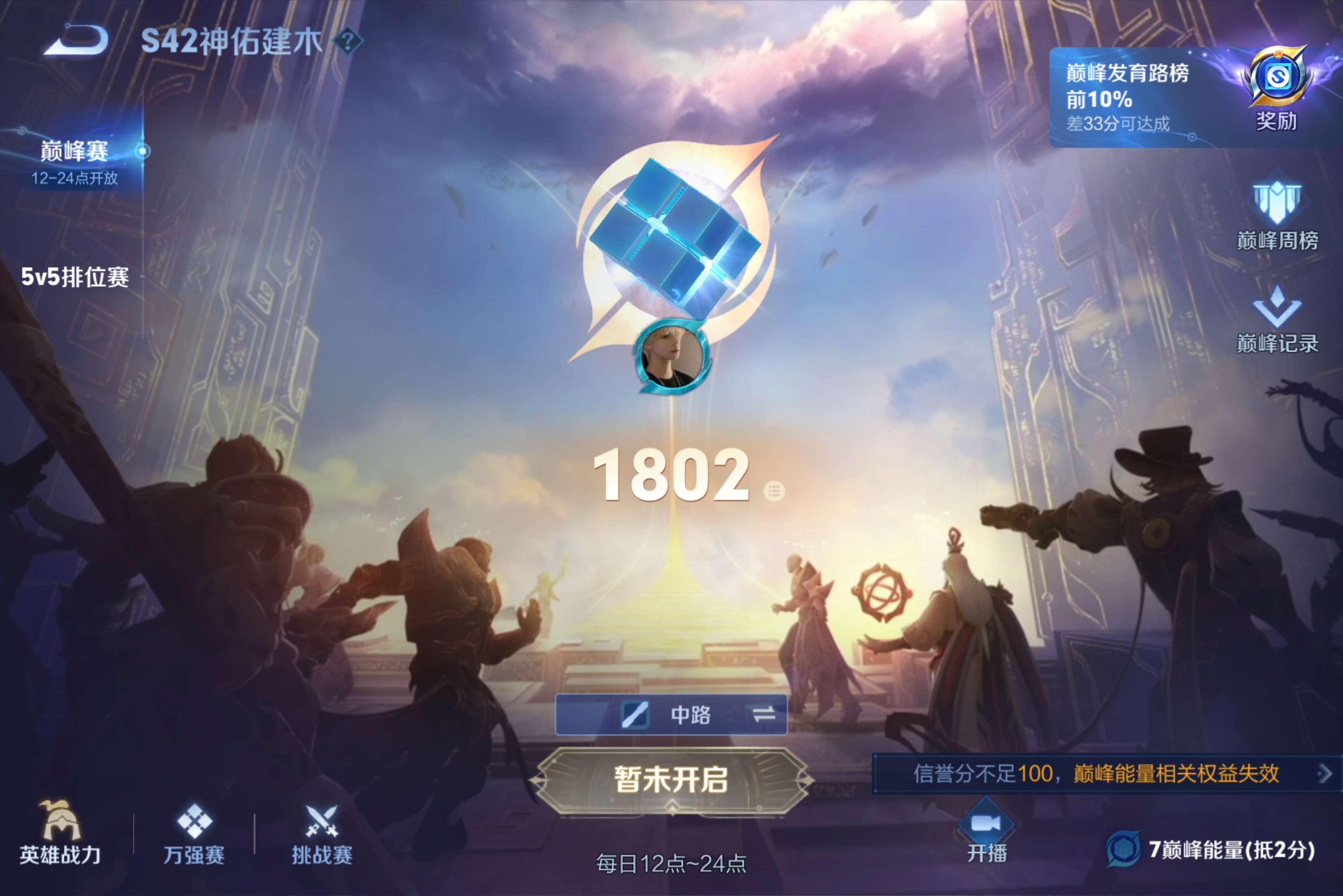 WZCMW4198435王者荣耀账号详情图3 WZCMW4198435王者荣耀账号详情图3