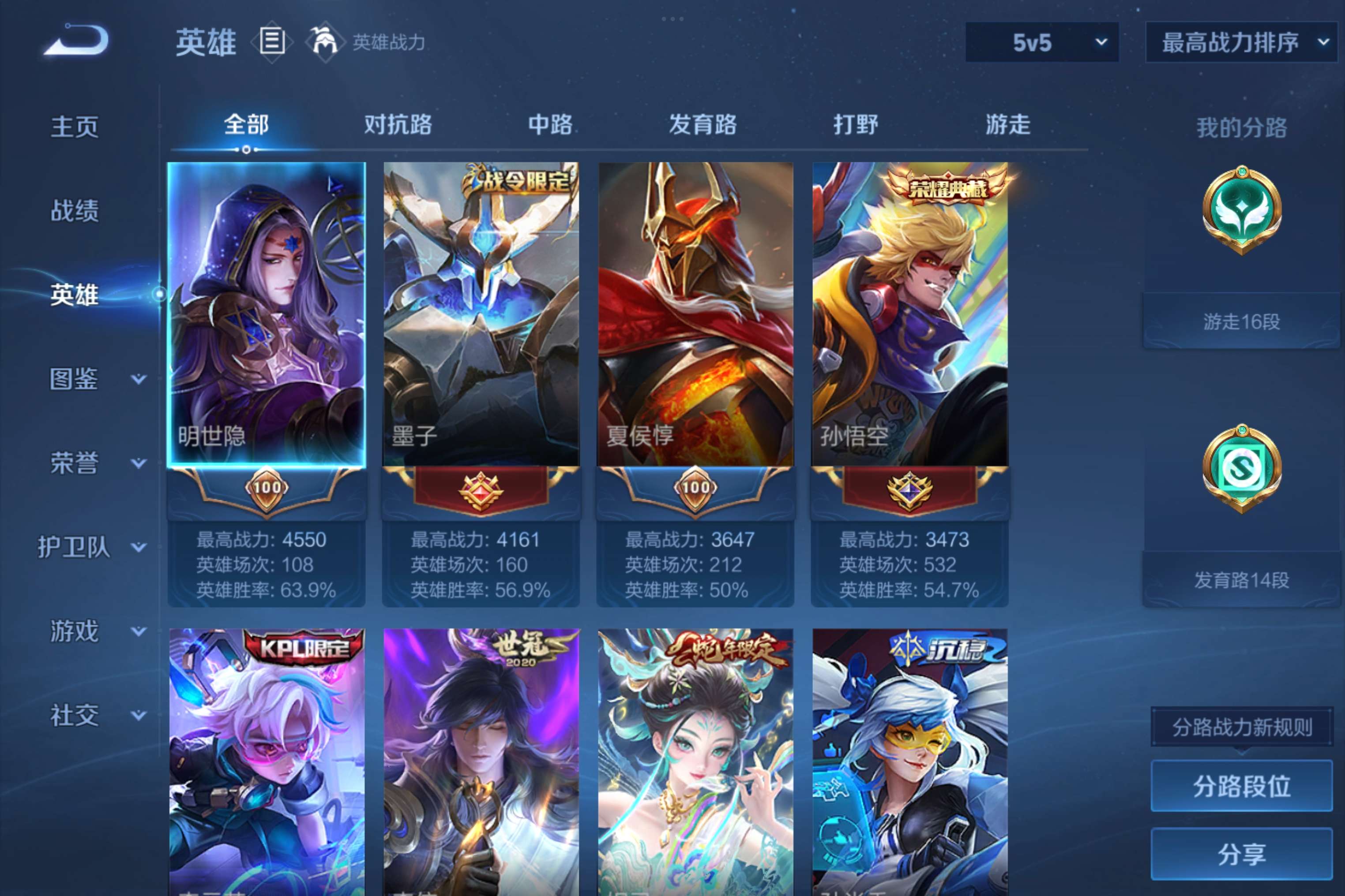 WZCMW4199196王者荣耀账号详情图2 WZCMW4199196王者荣耀账号详情图2