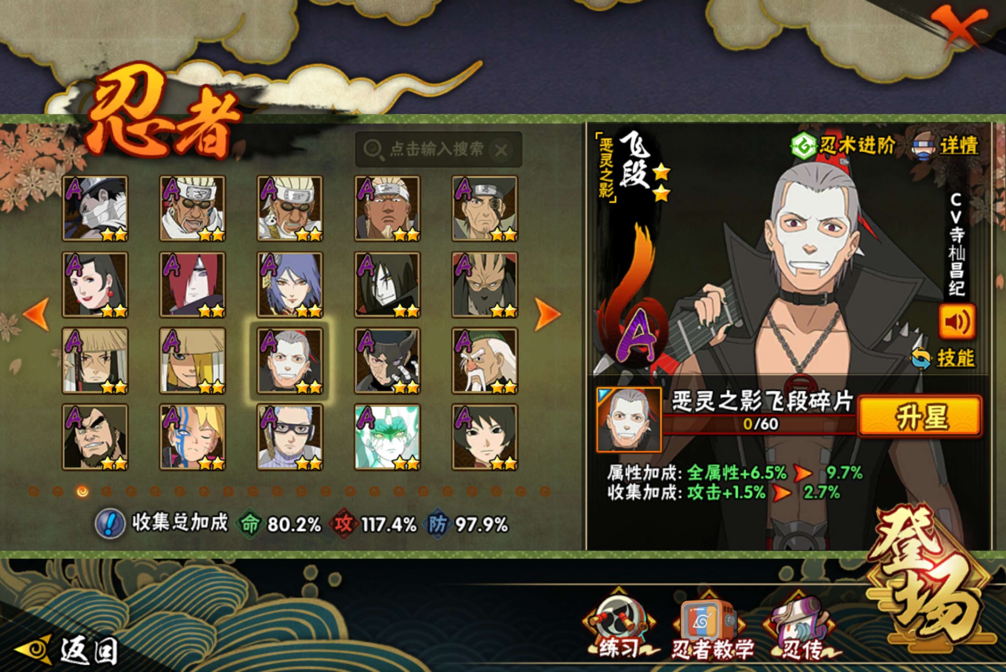 HYCMW416754火影忍者账号详情图7 HYCMW416754火影忍者账号详情图7