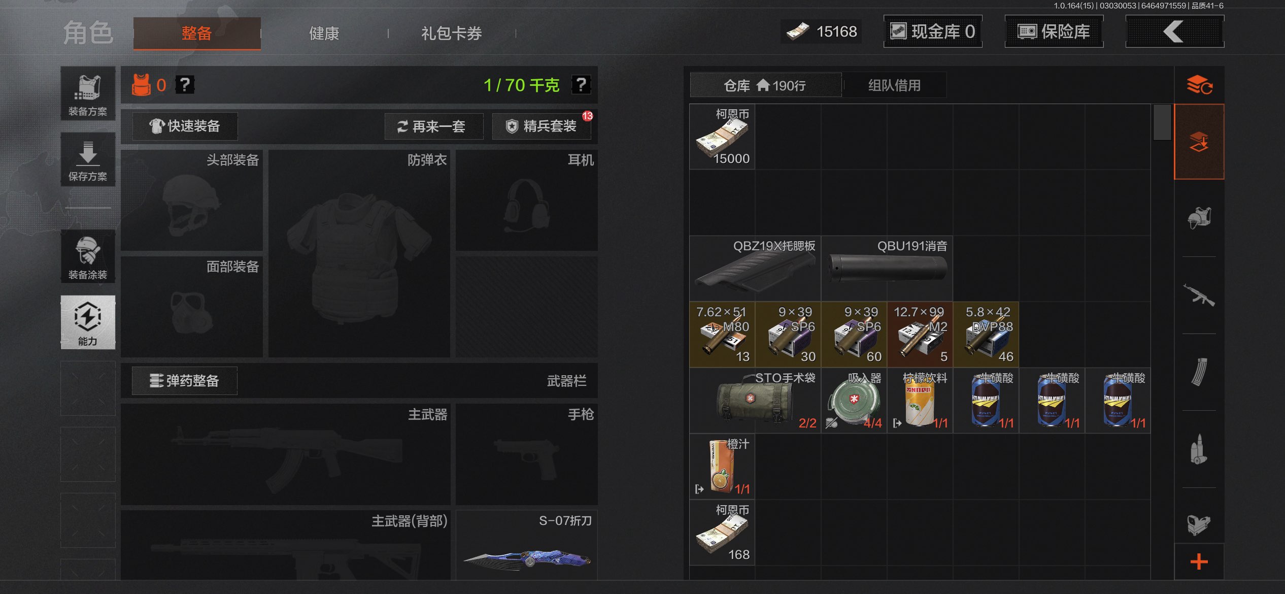 AQCMW412118暗区突围账号详情图8