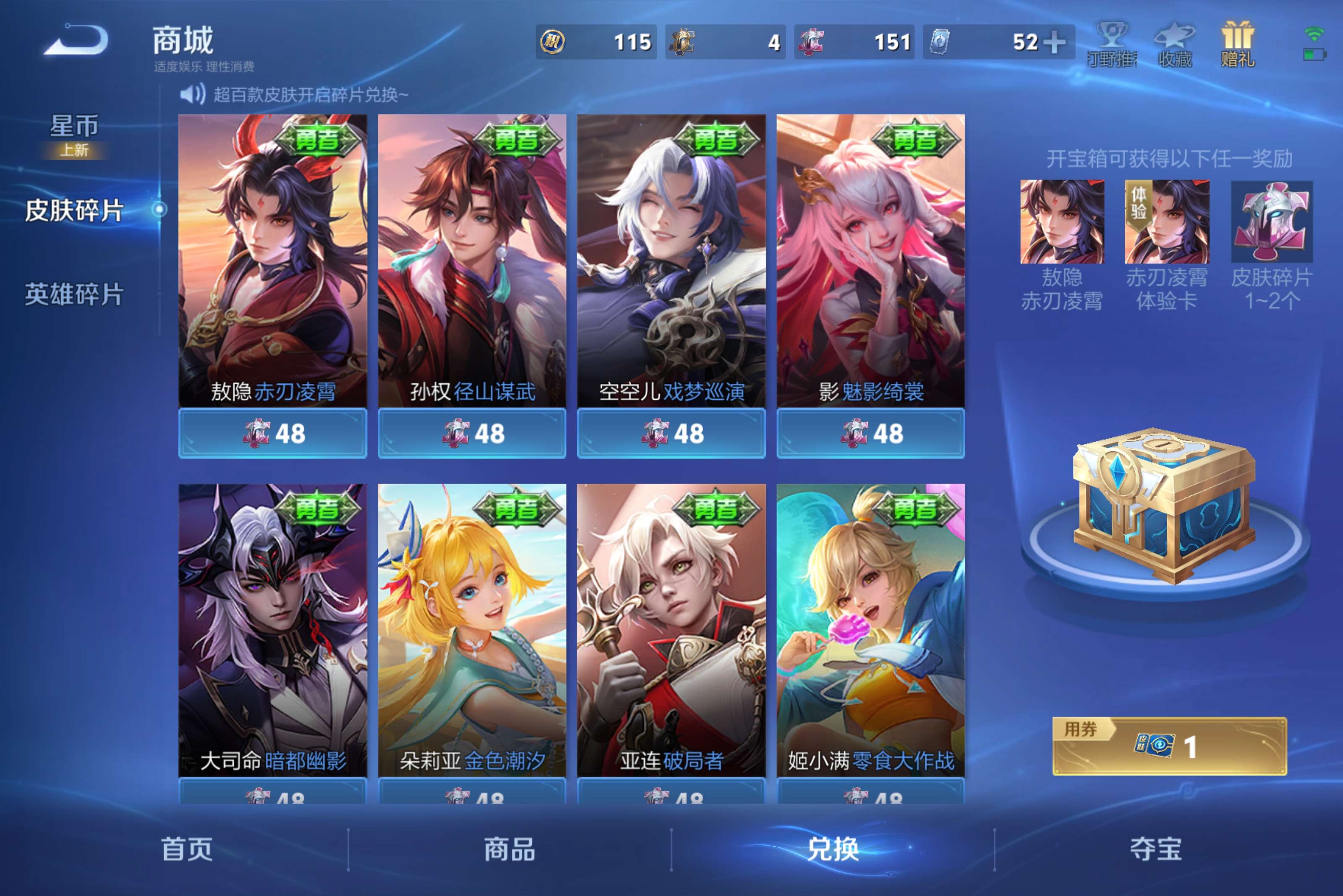 WZCMW4270007王者荣耀账号详情图12 WZCMW4270007王者荣耀账号详情图12