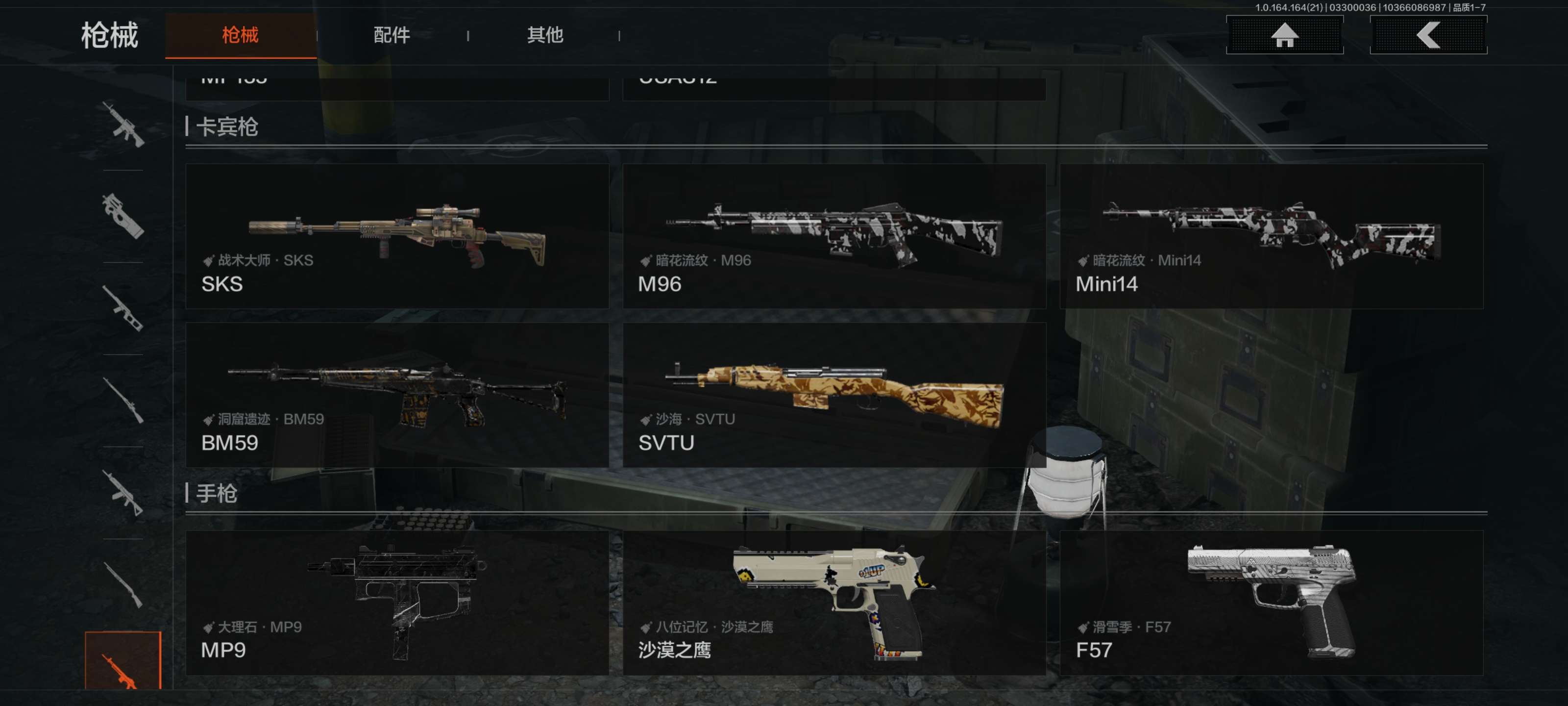 AQCMW417401暗区突围账号详情图10