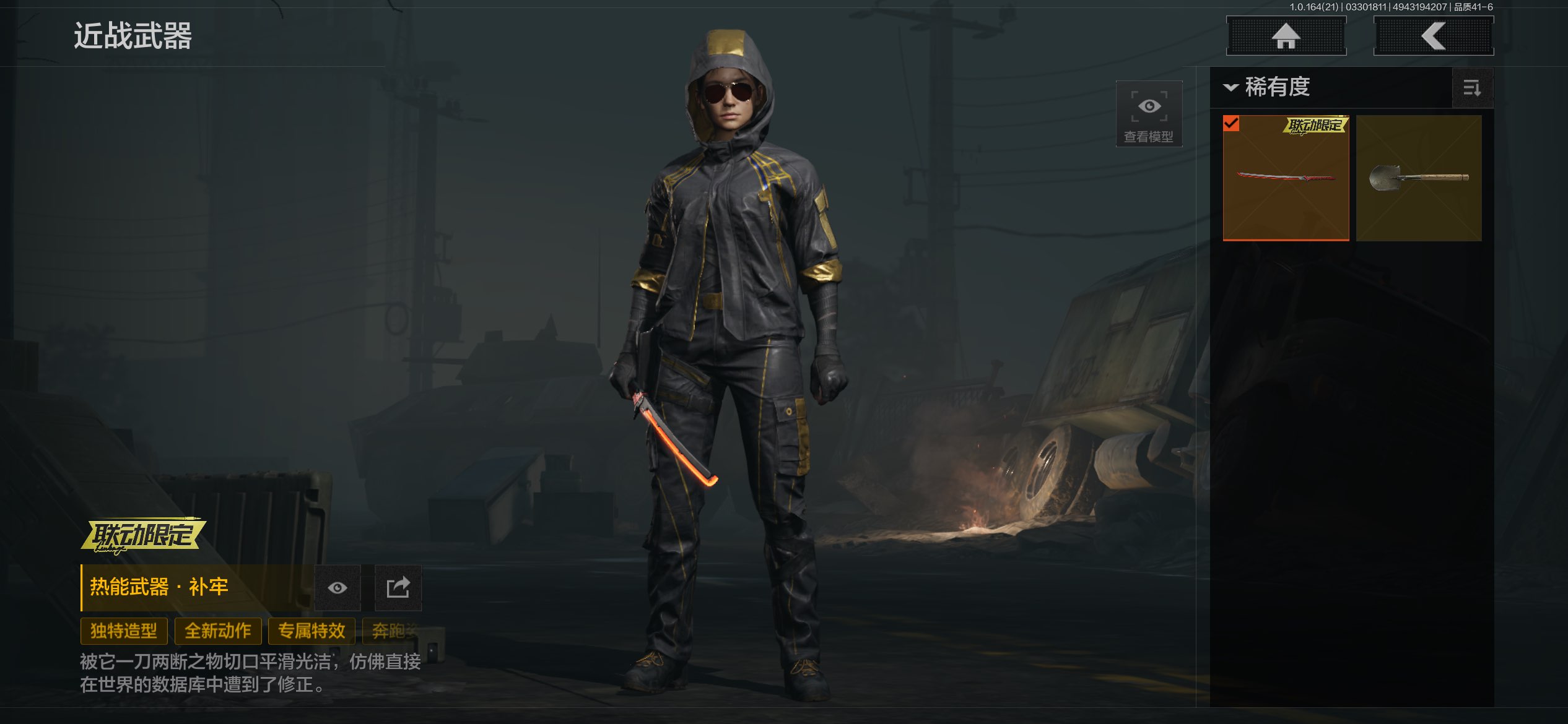 AQCMW417527暗区突围账号详情图4