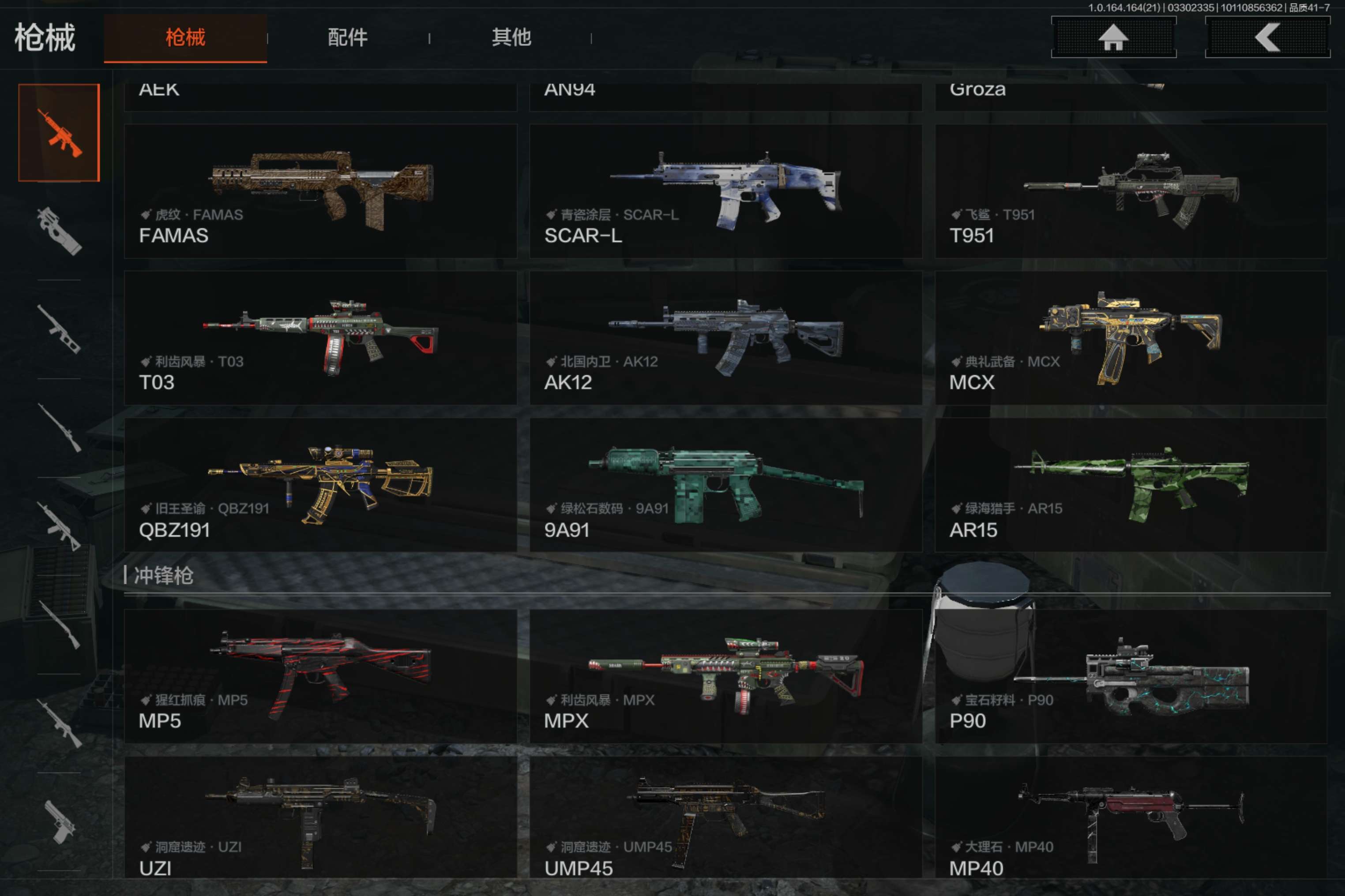 AQCMW417567暗区突围账号详情图8