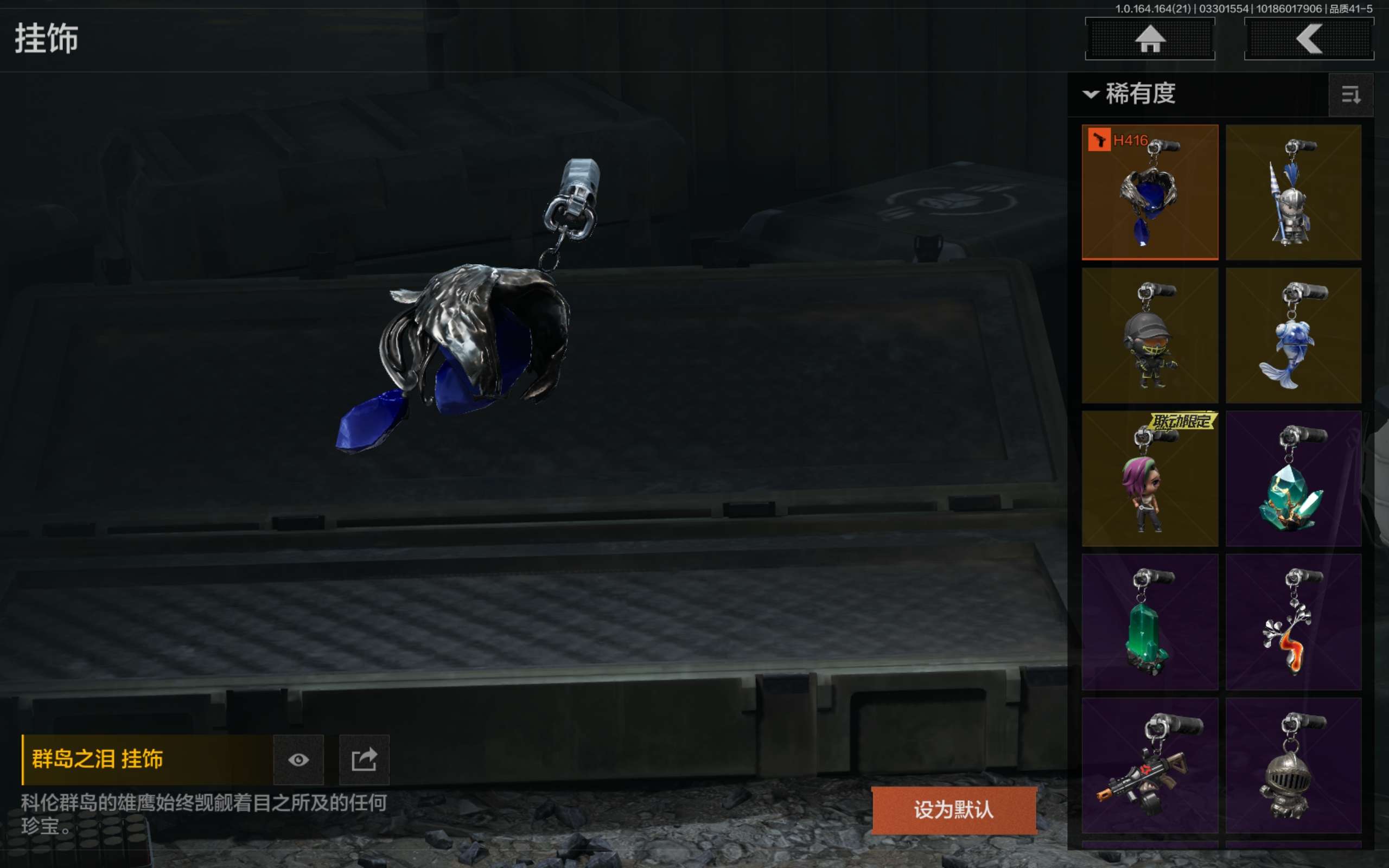 AQCMW417526暗区突围账号详情图12