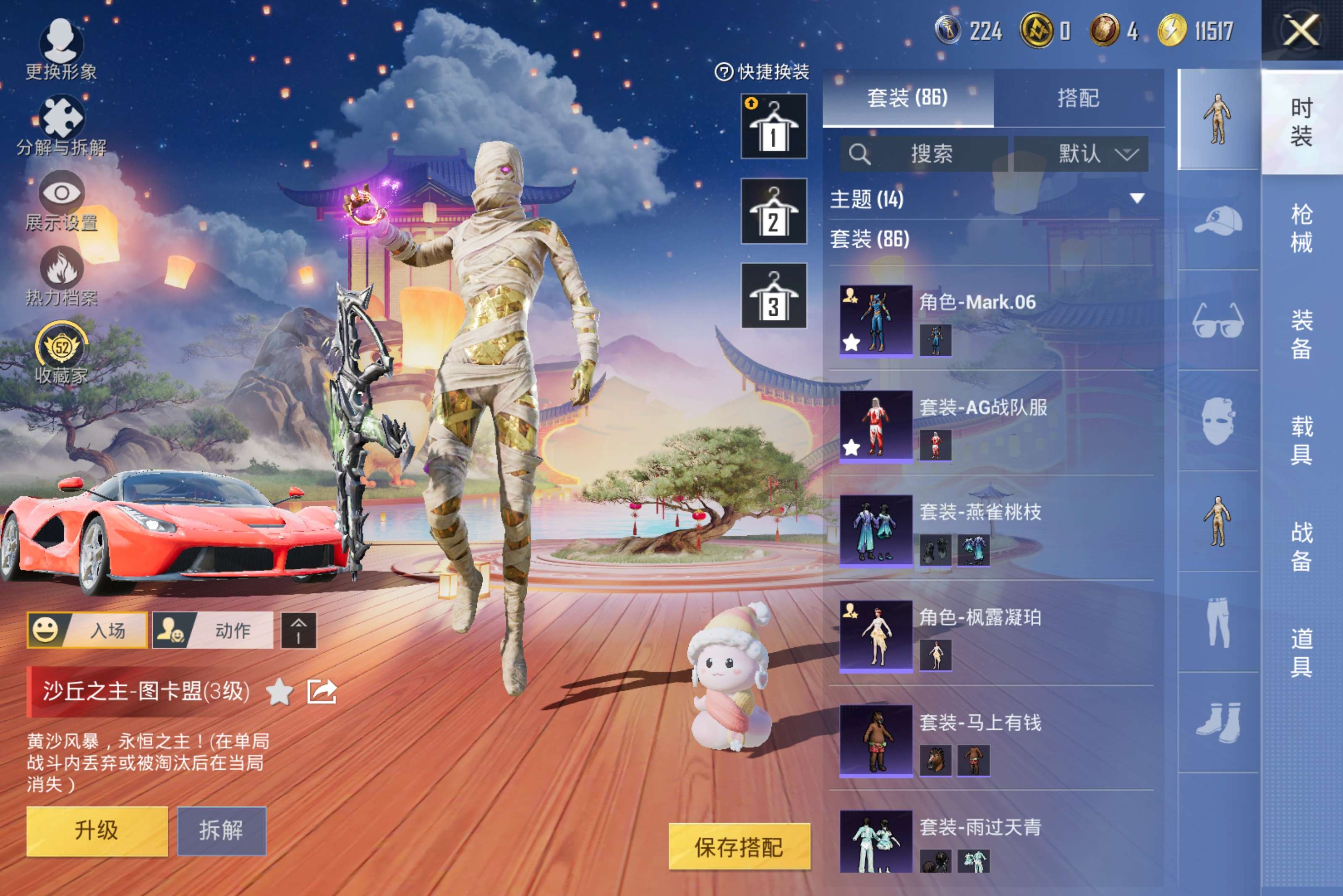 HPCMW4150378和平精英账号详情图3