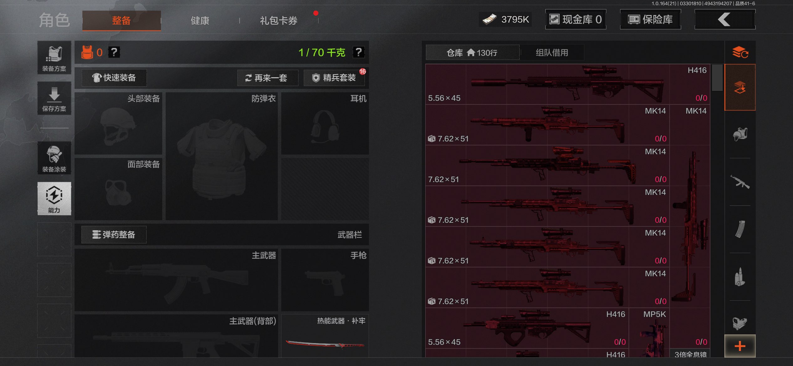 AQCMW417527暗区突围账号详情图3