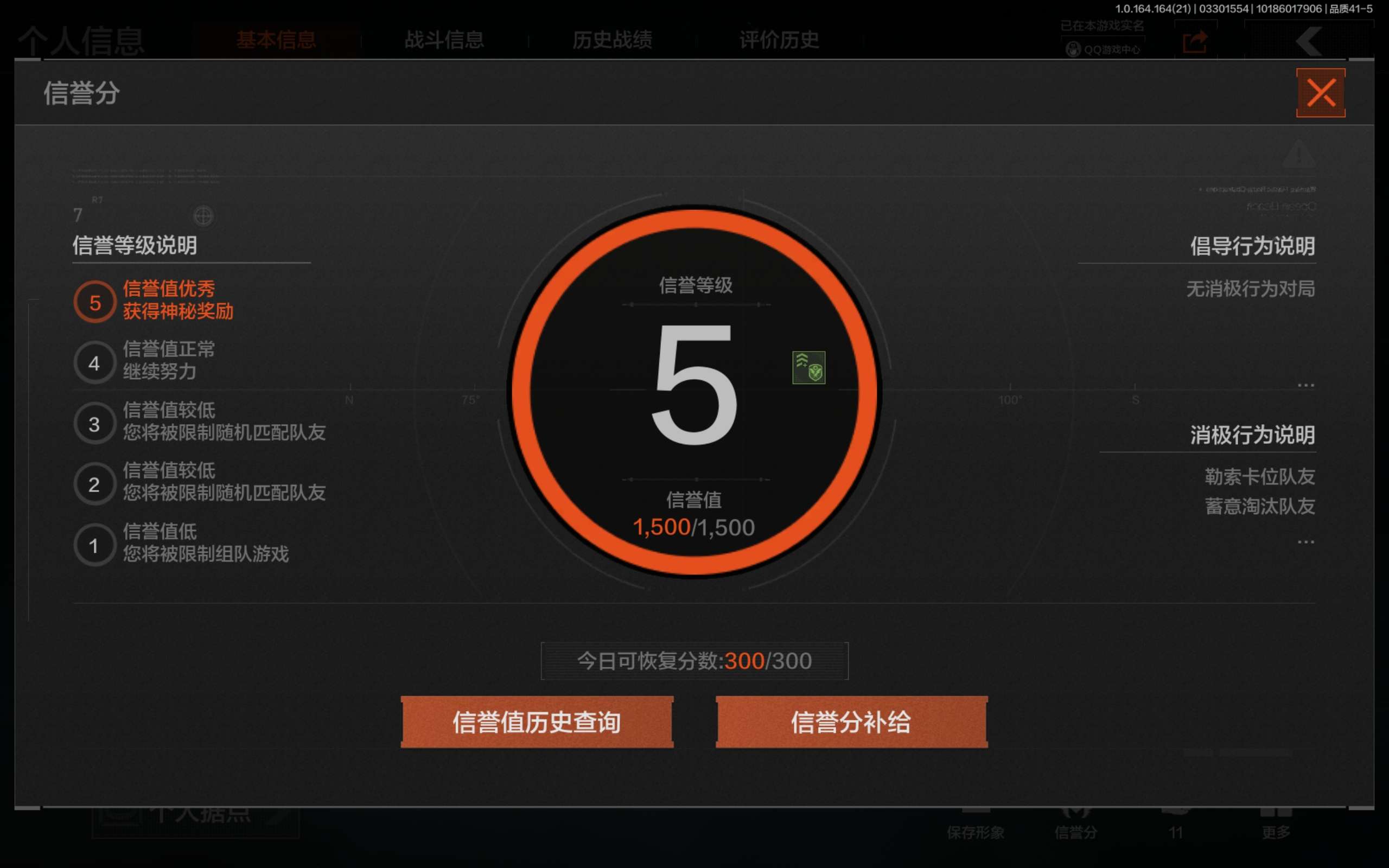 AQCMW417526暗区突围账号详情图14