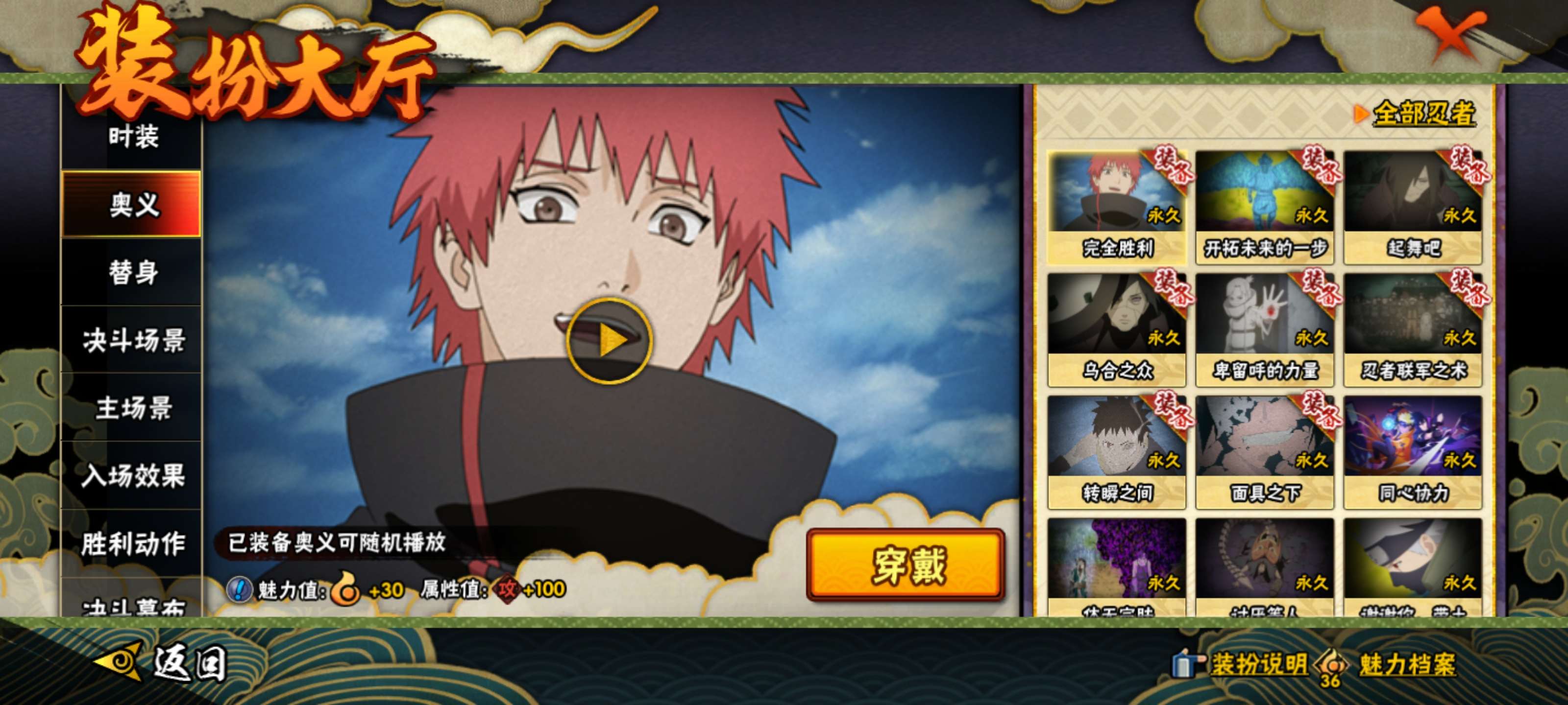 HYCMW425416火影忍者账号详情图12