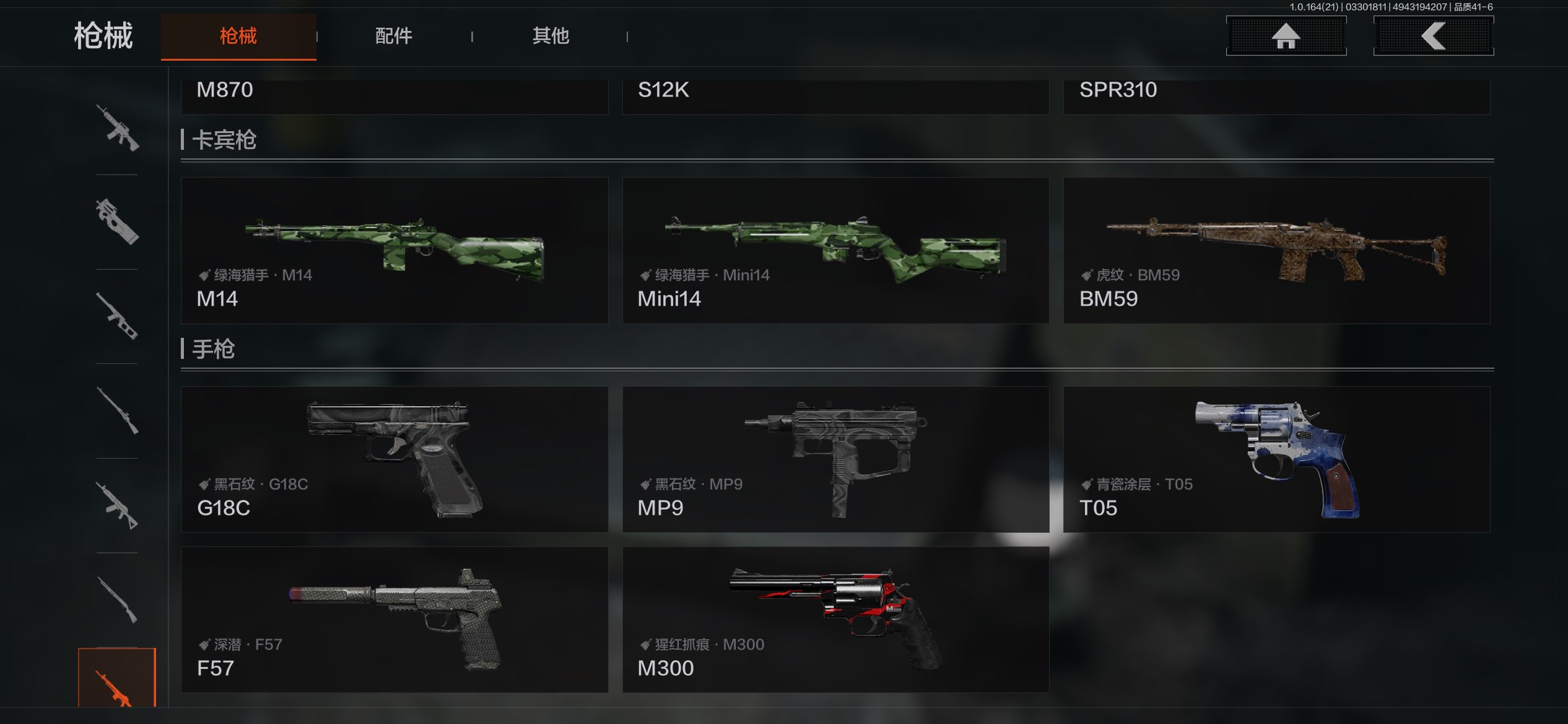 AQCMW417527暗区突围账号详情图9