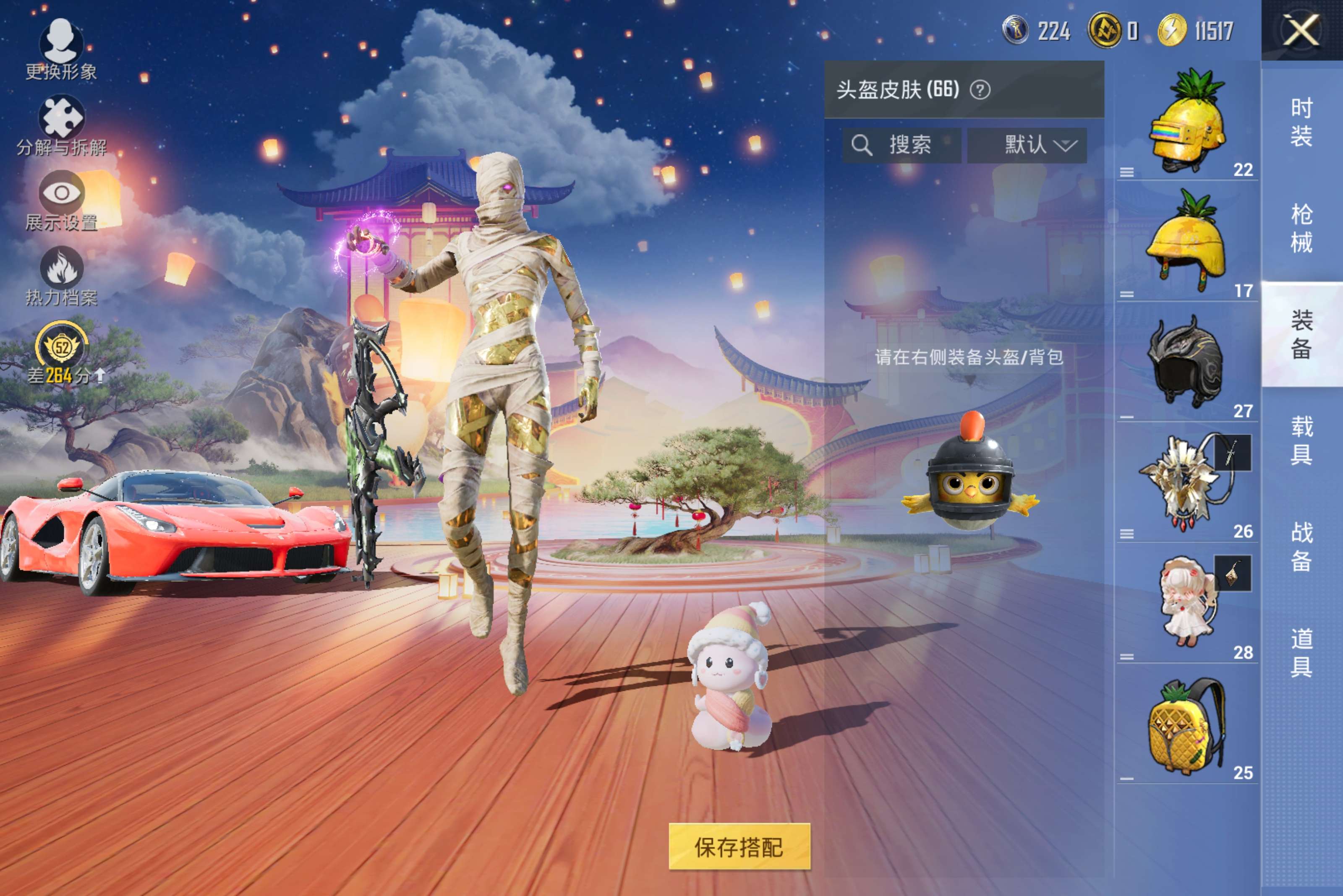 HPCMW4150378和平精英账号详情图11