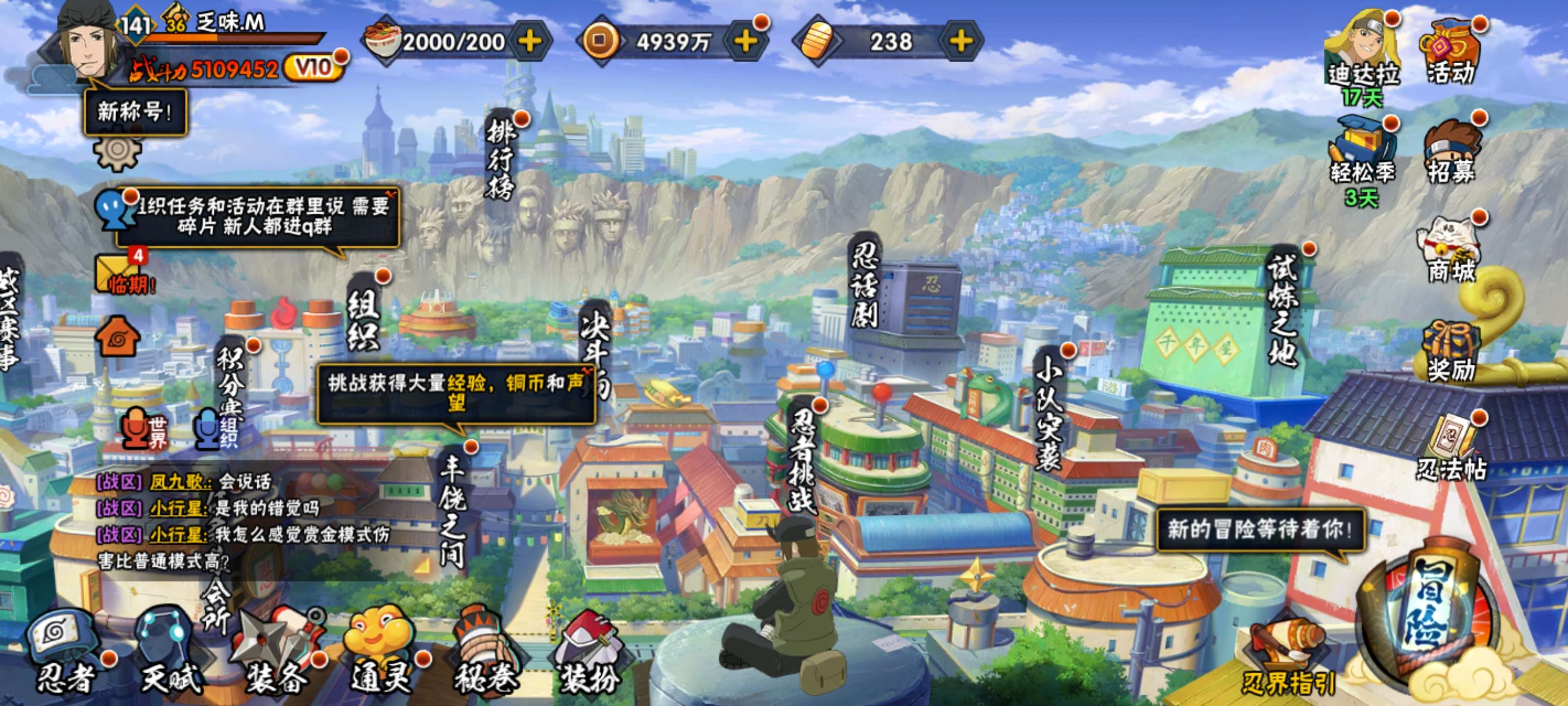 HYCMW425416火影忍者账号详情图2