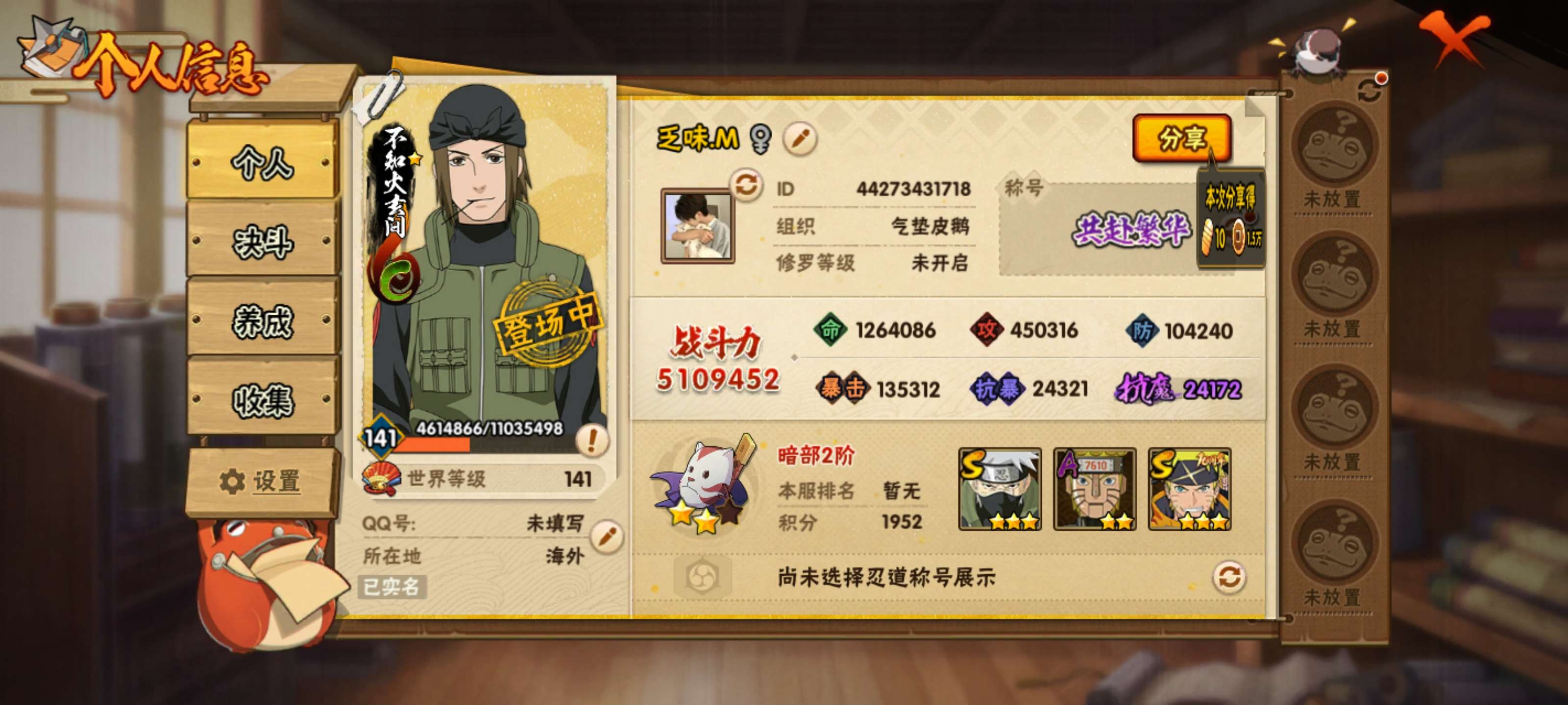 HYCMW425416火影忍者账号详情图6