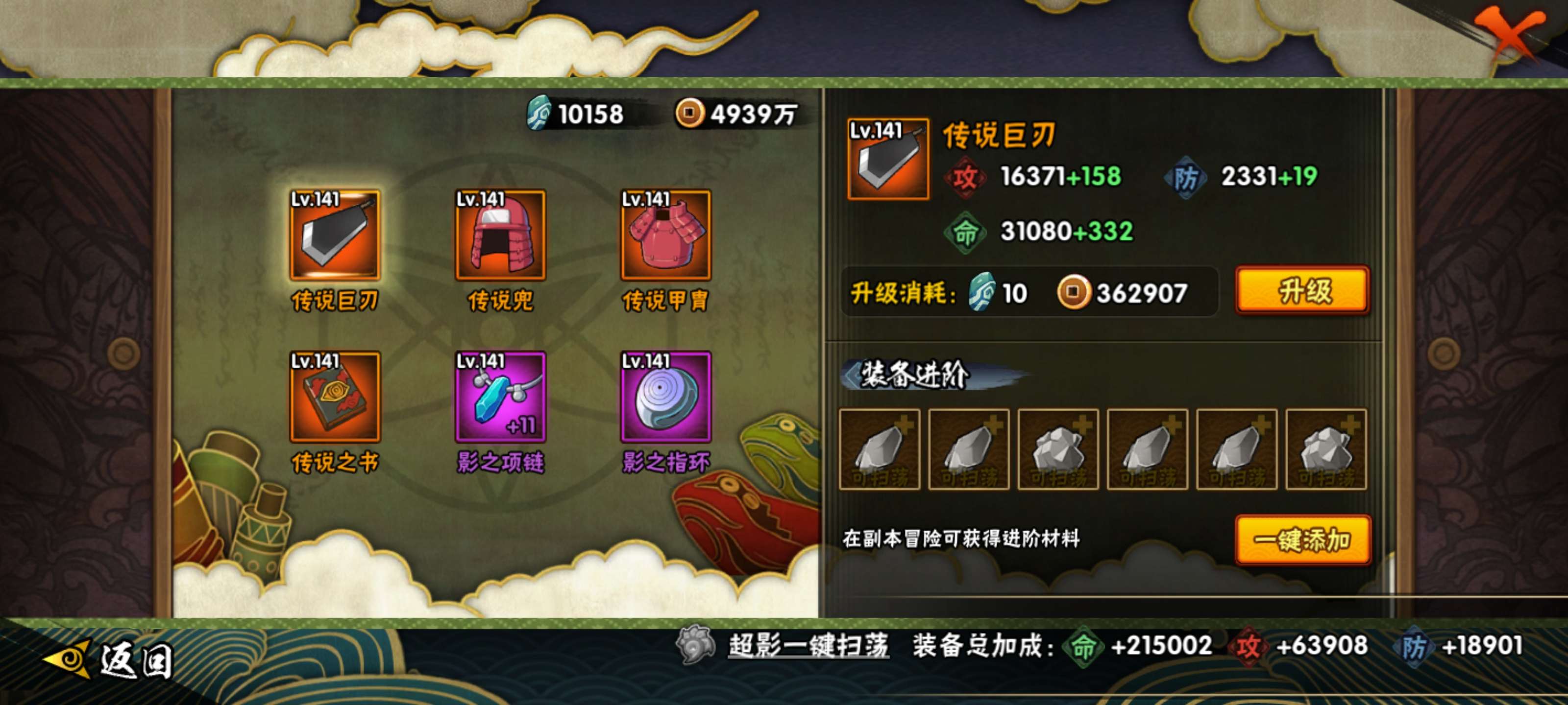 HYCMW425416火影忍者账号详情图9