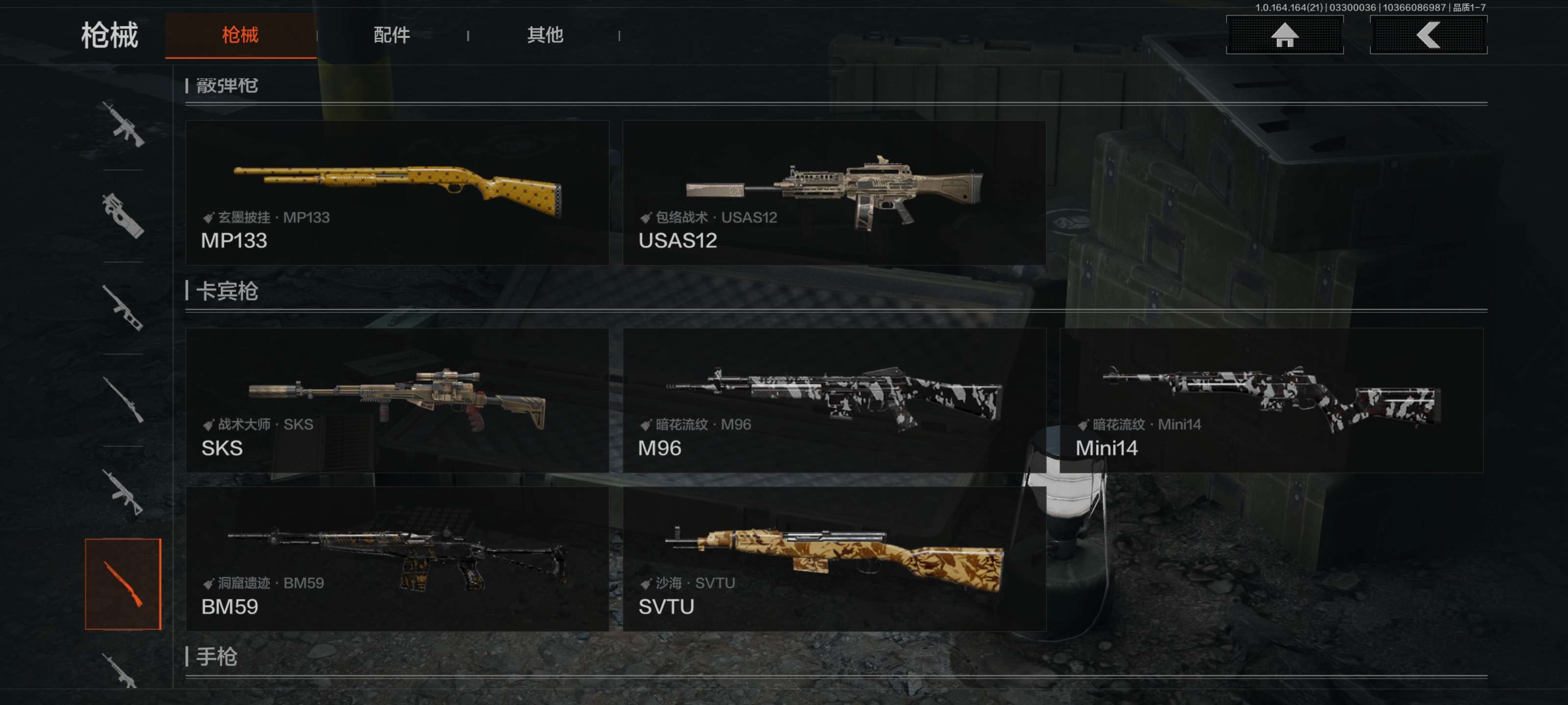 AQCMW417401暗区突围账号详情图9