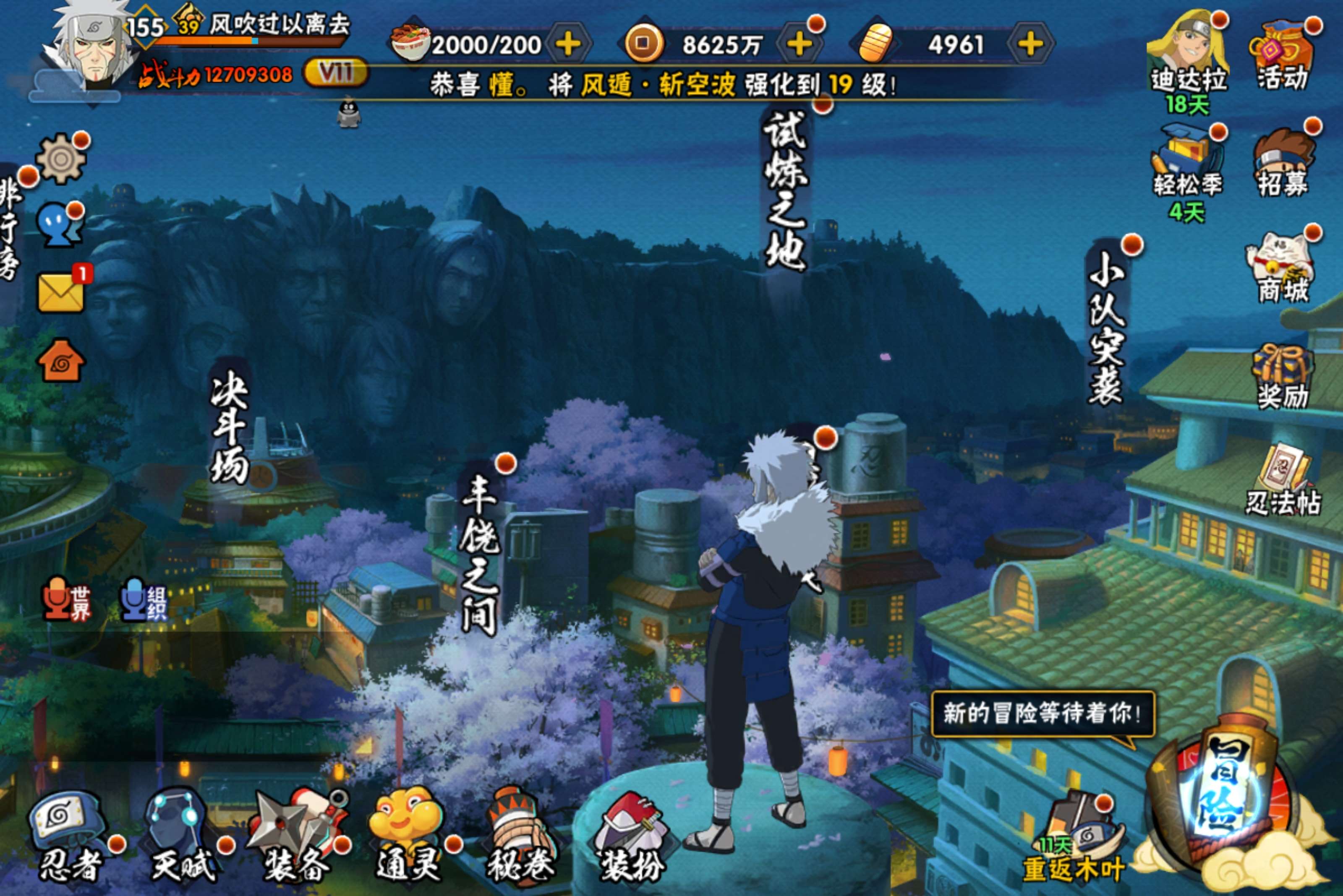 火影忍者账号安卓QQ安卓qq-可二次-v11-千万战力-1个298忍者-1个198忍者-新手入坑免氪号-极品推荐号-S忍