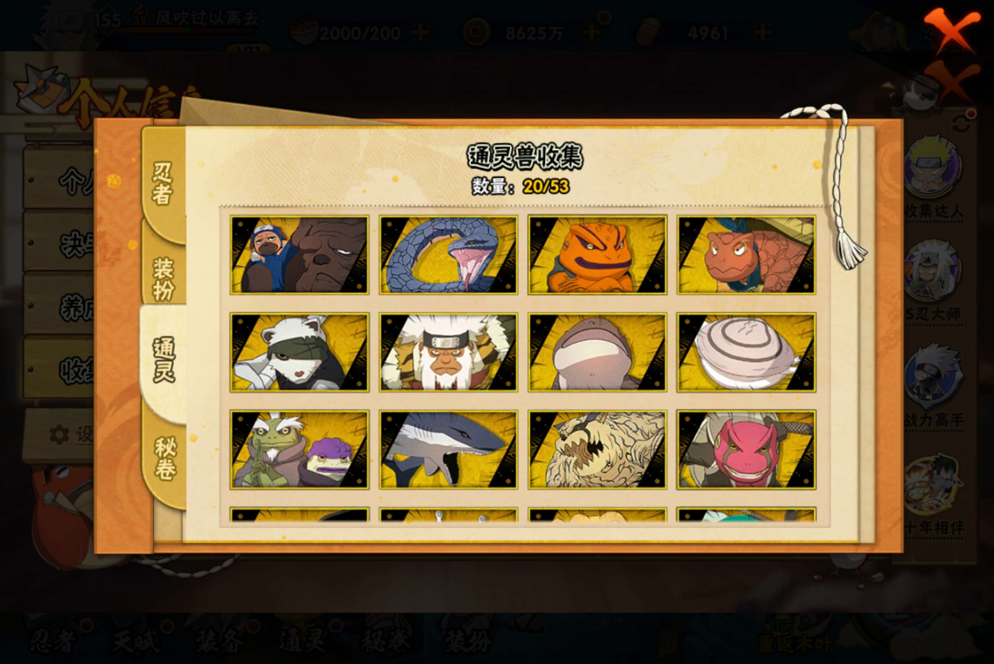 HYCMW425211火影忍者账号详情图4