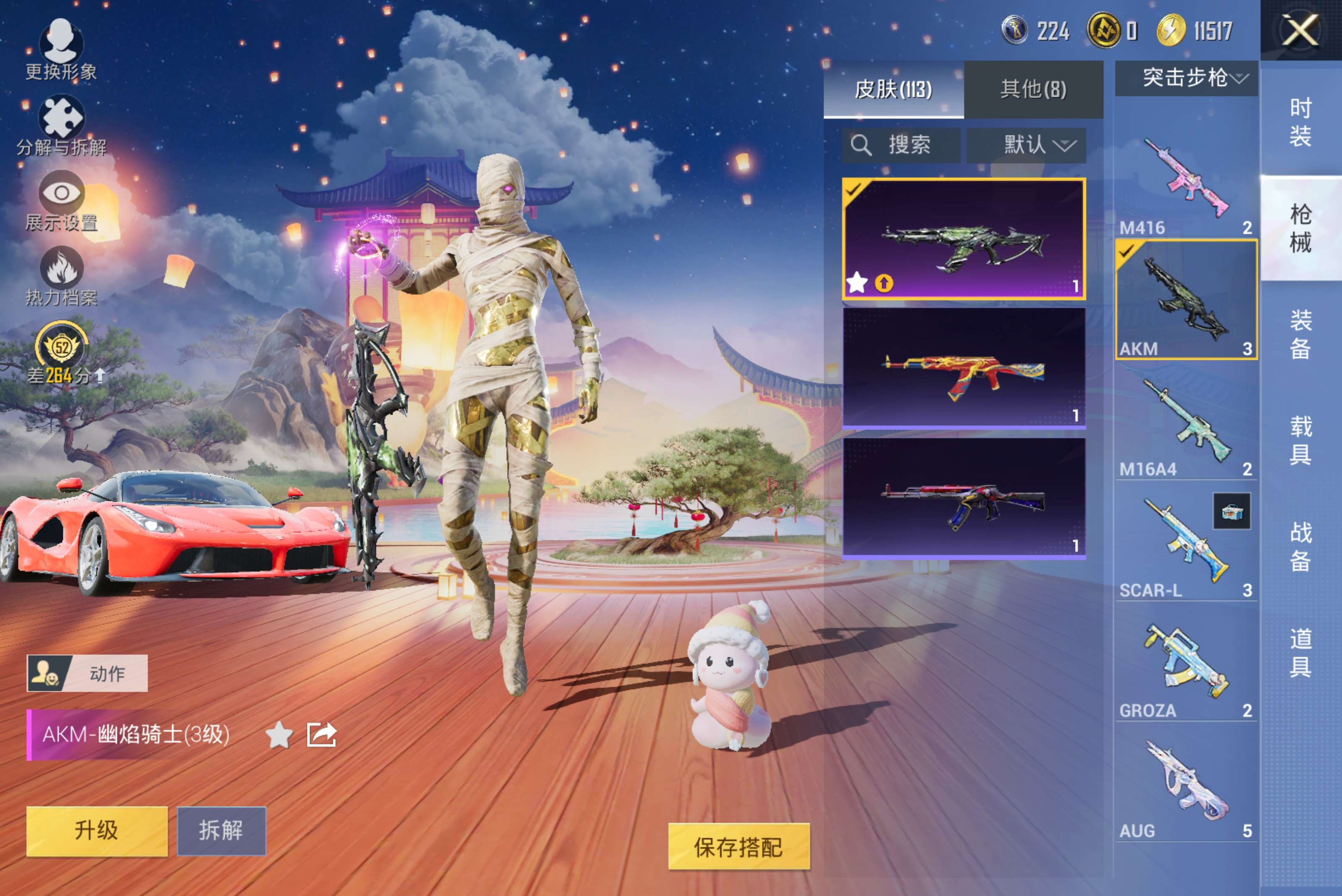 HPCMW4150378和平精英账号详情图4