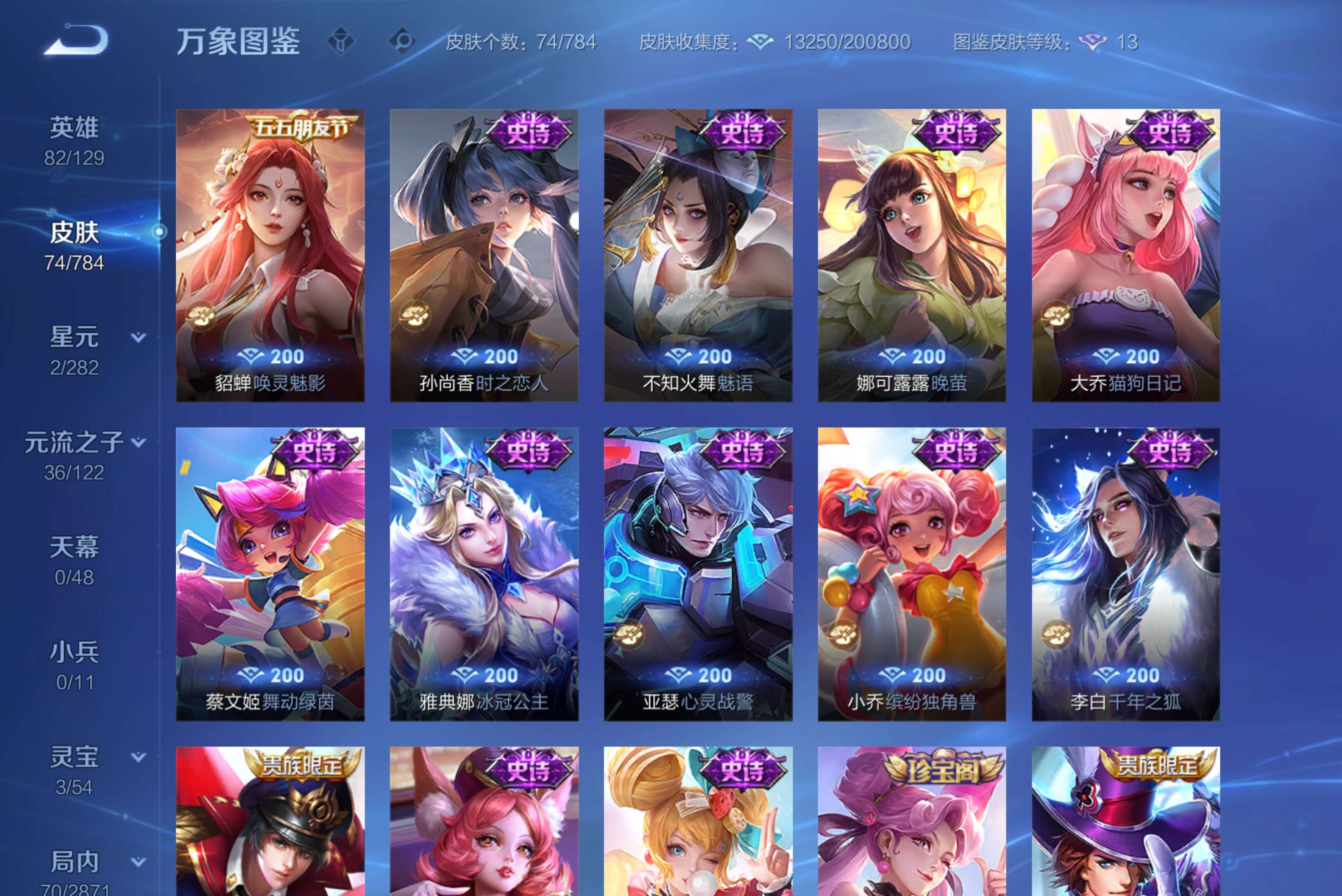 WZCMW4270007王者荣耀账号详情图5 WZCMW4270007王者荣耀账号详情图5