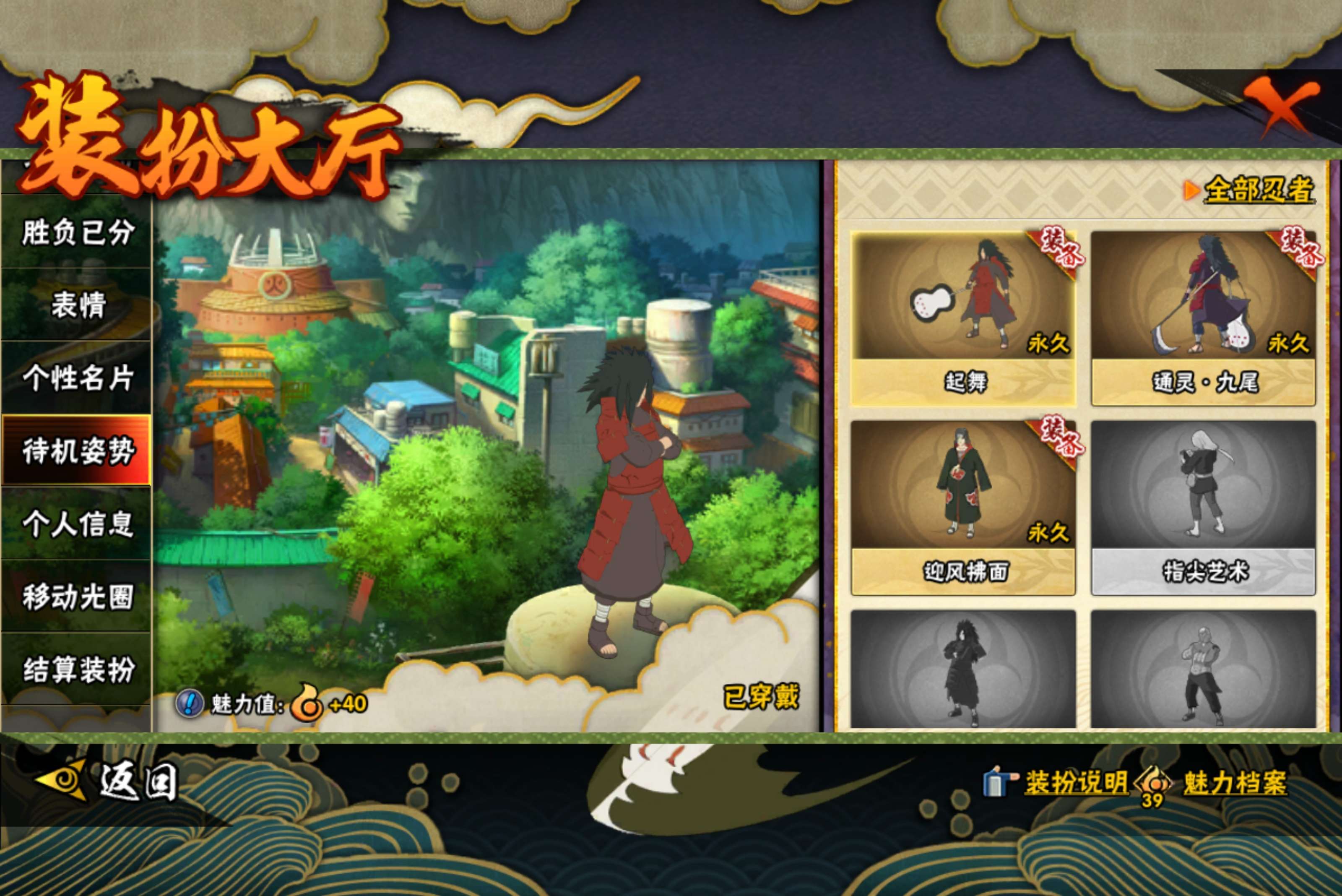 HYCMW425211火影忍者账号详情图19