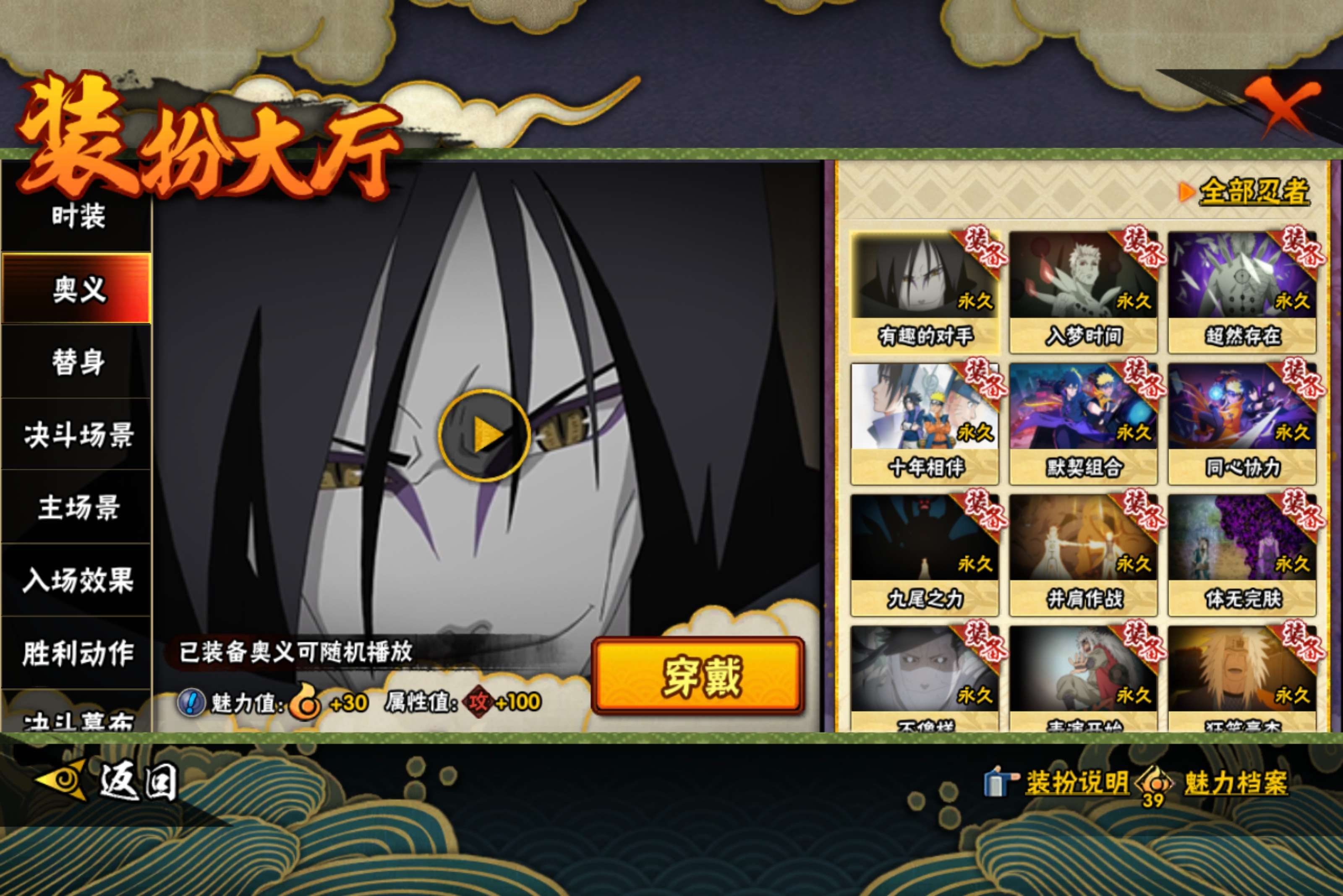 HYCMW425211火影忍者账号详情图11