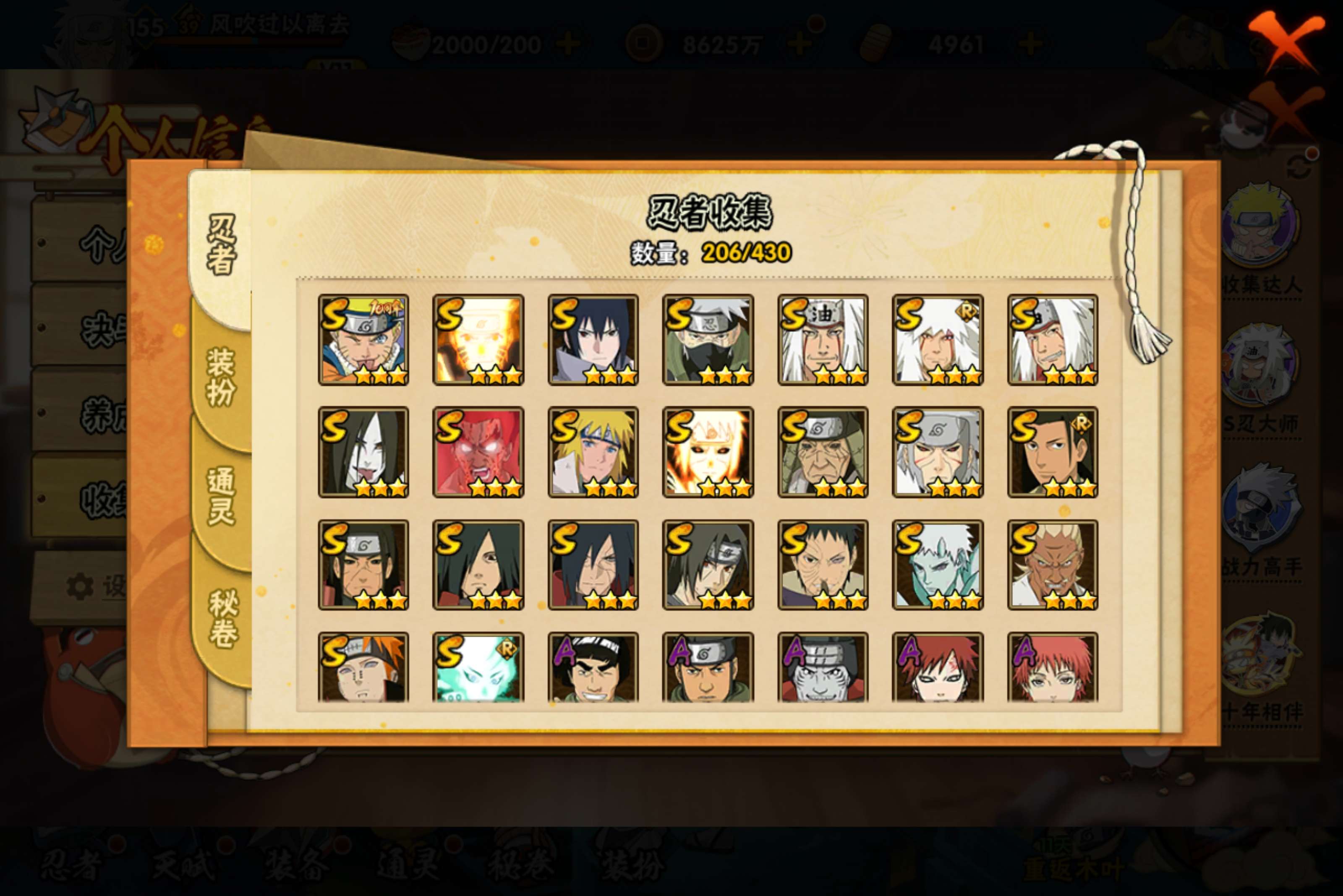 HYCMW425211火影忍者账号详情图5