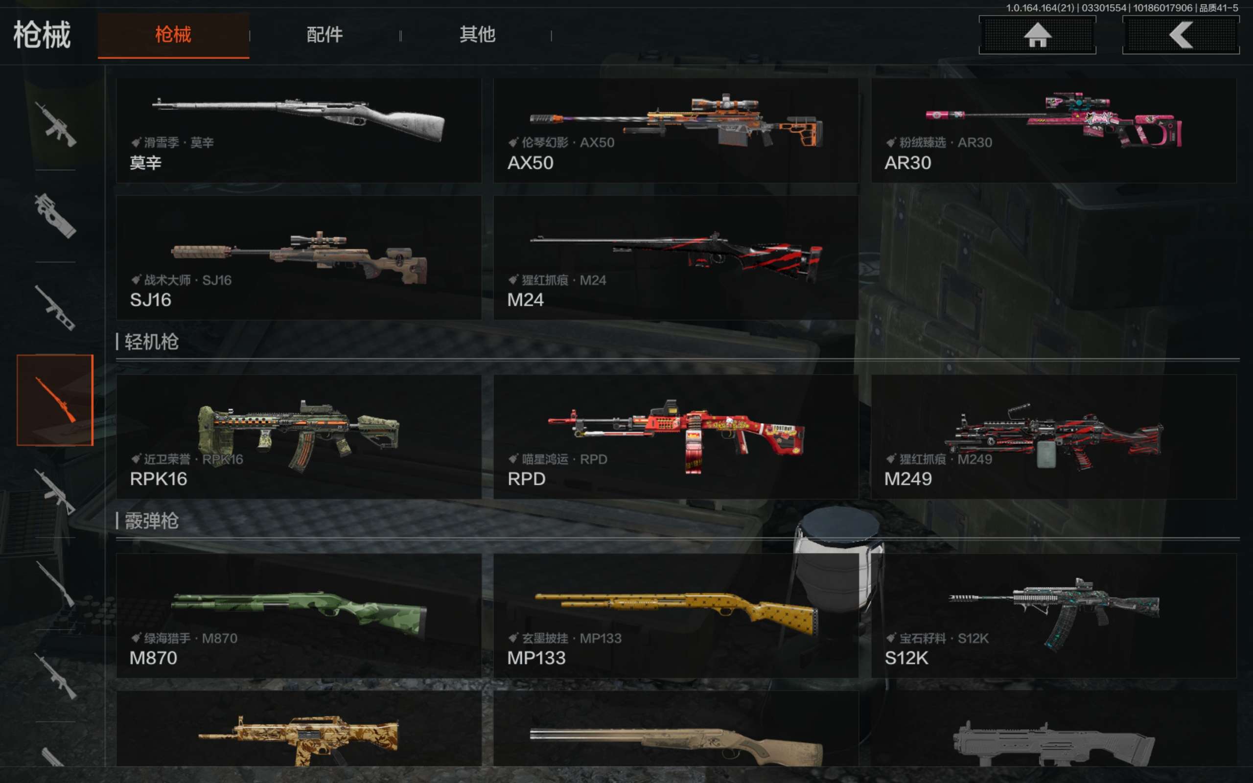 AQCMW417526暗区突围账号详情图9