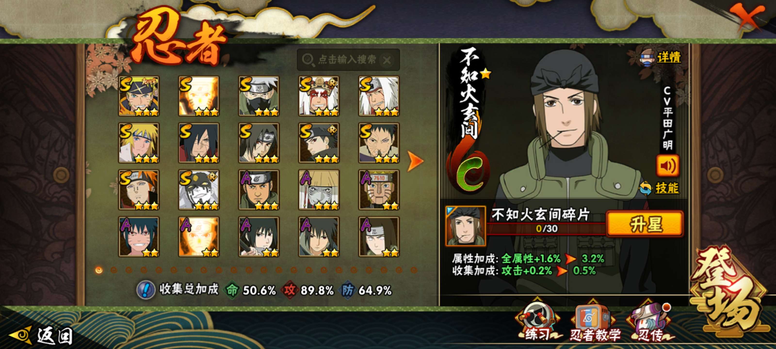 火影忍者账号安卓QQ安卓QQ-可二次-500万战力-V10成品号-S忍者数:12- A忍者数:35
【S级忍者】宇智波带