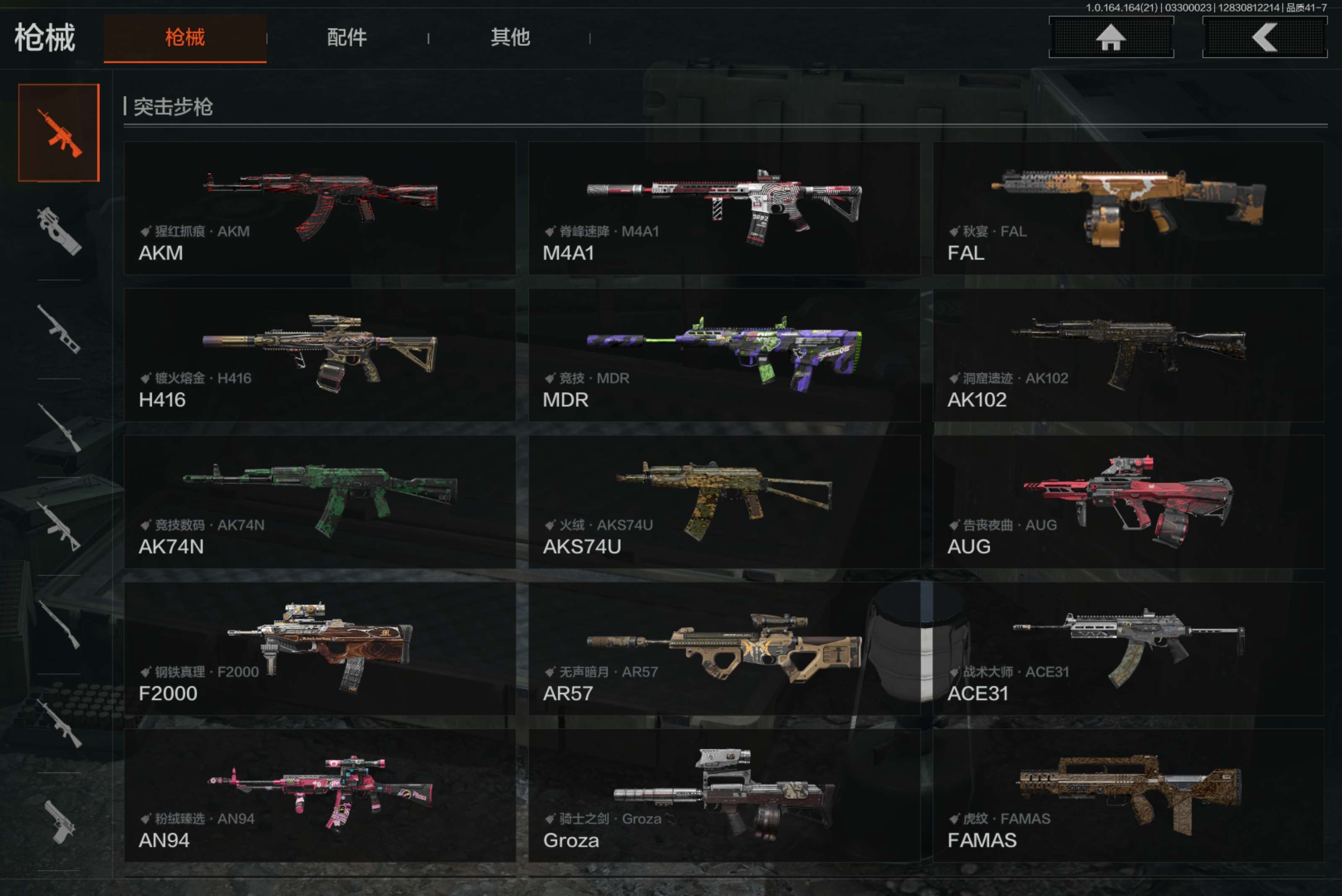 AQCMW417400暗区突围账号详情图3