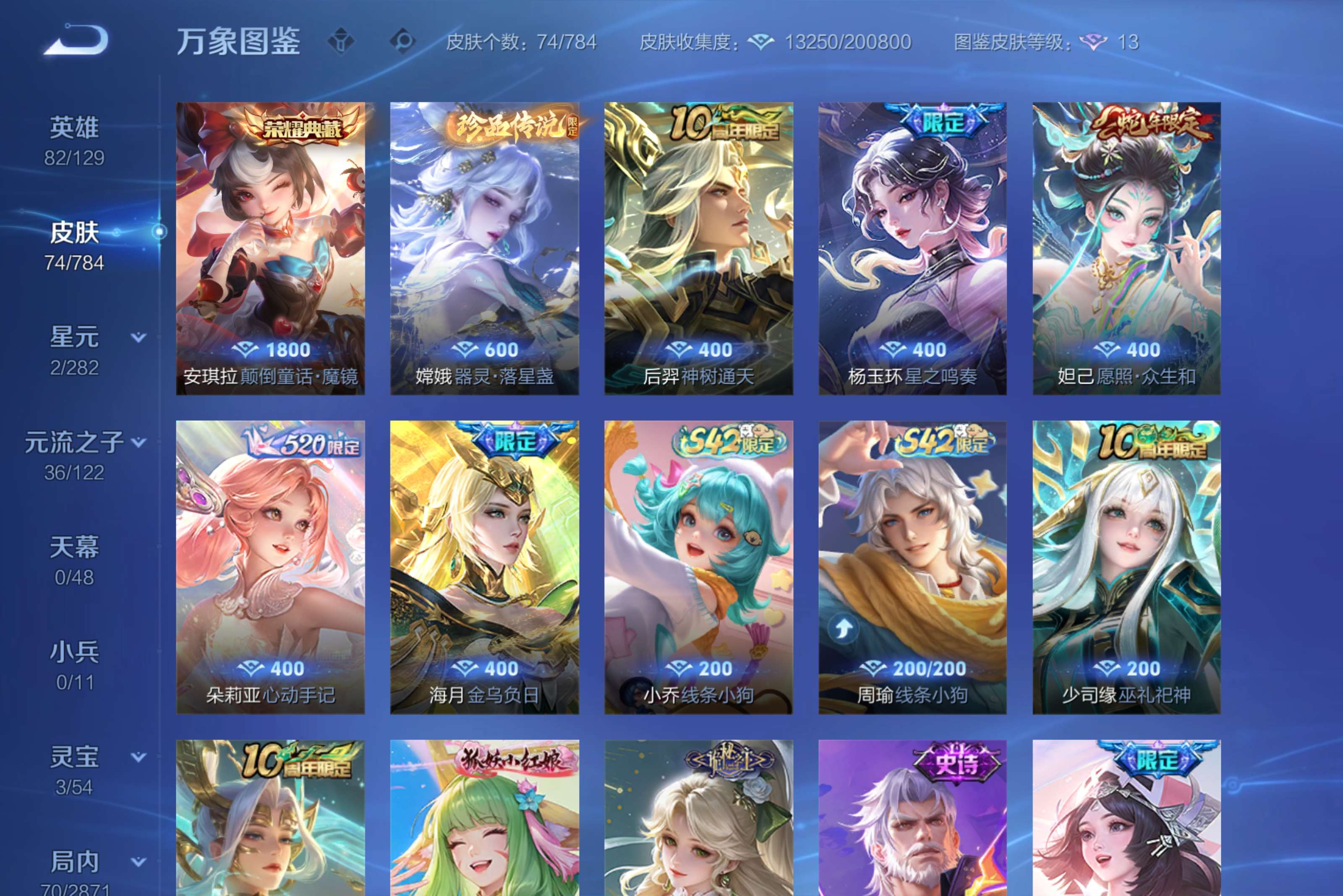 WZCMW4270007王者荣耀账号详情图4 WZCMW4270007王者荣耀账号详情图4