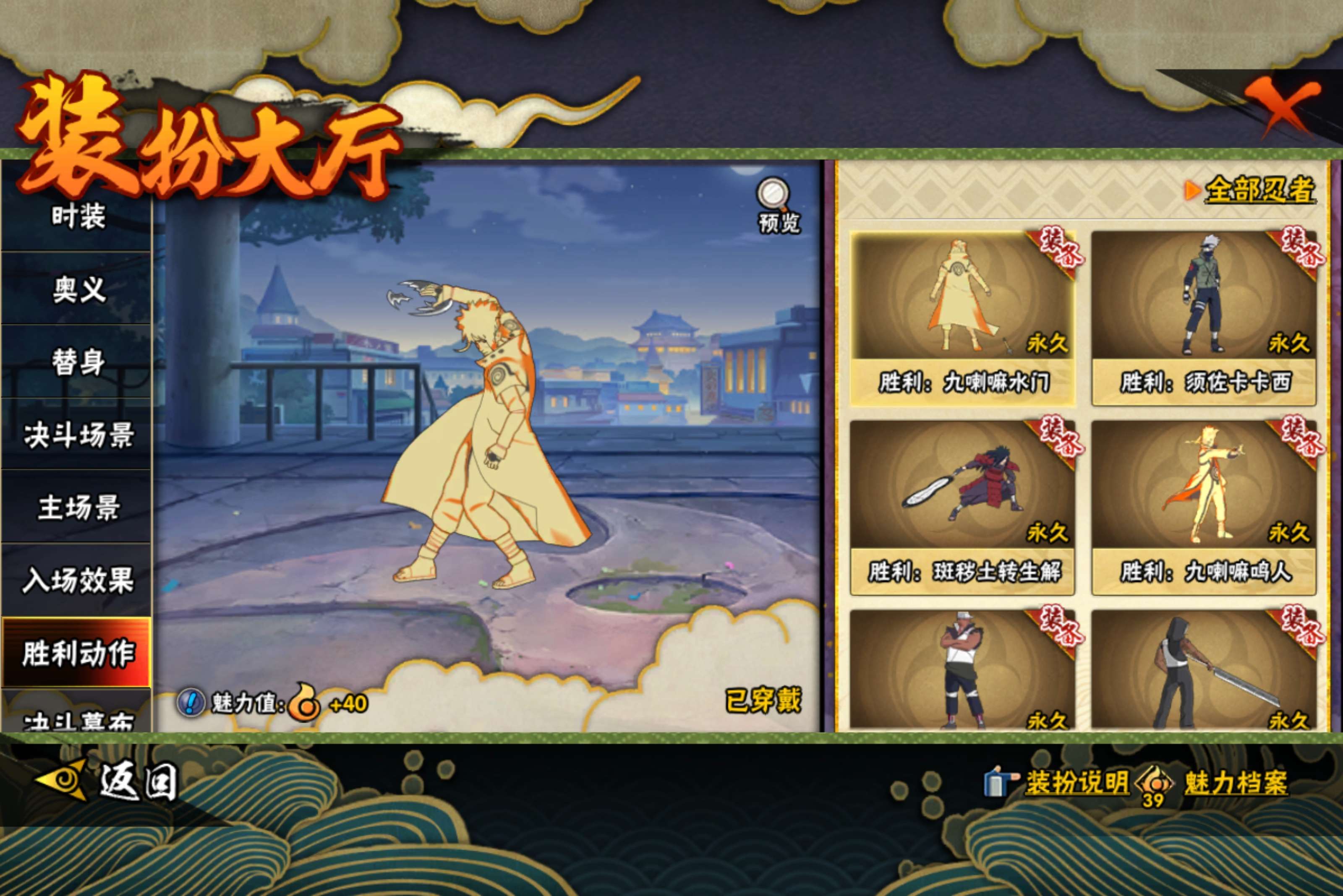 HYCMW425211火影忍者账号详情图16