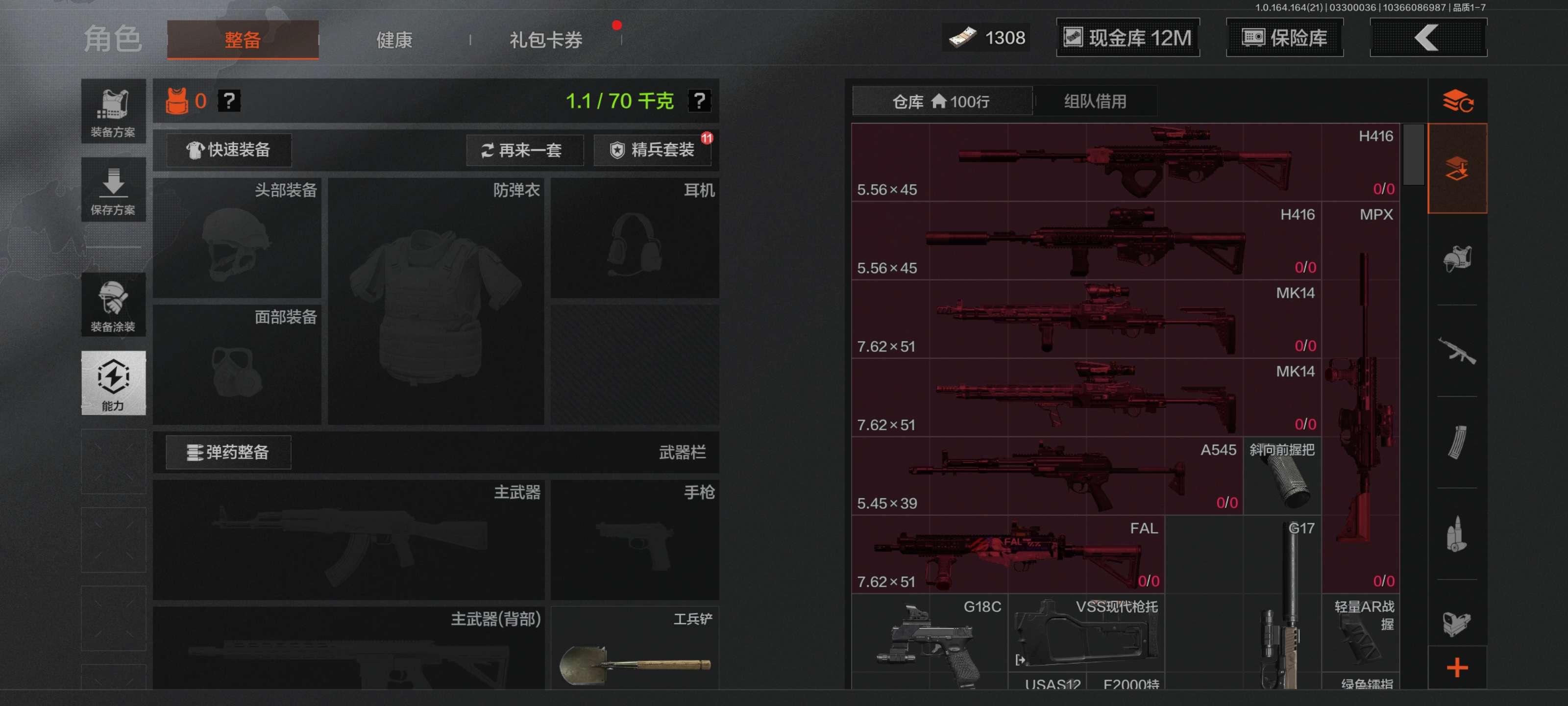 AQCMW417401暗区突围账号详情图3