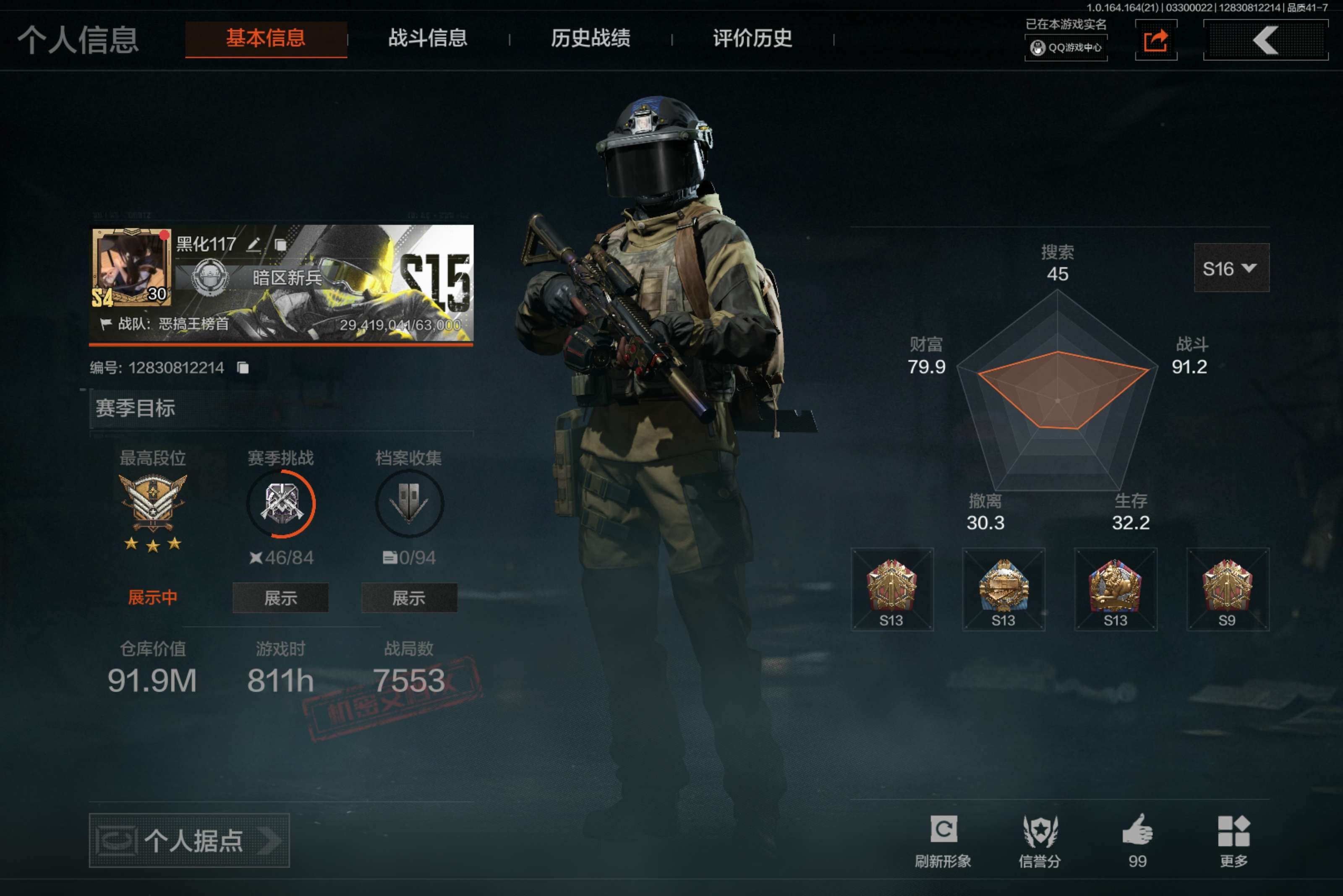 暗区突围账号安卓QQ安卓qq 可二次/纯币资产猛攻号/仓库价值91m/【勾选了部分装备-详情看图-】平台安心购店铺/10分钟左右发货完成计出售账号1万+/安全有保障！喜欢直接下单即可/24小时在线