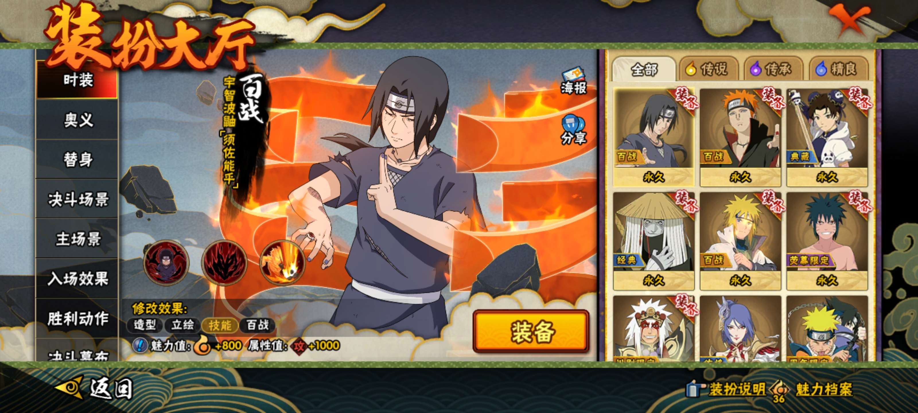 HYCMW425416火影忍者账号详情图11