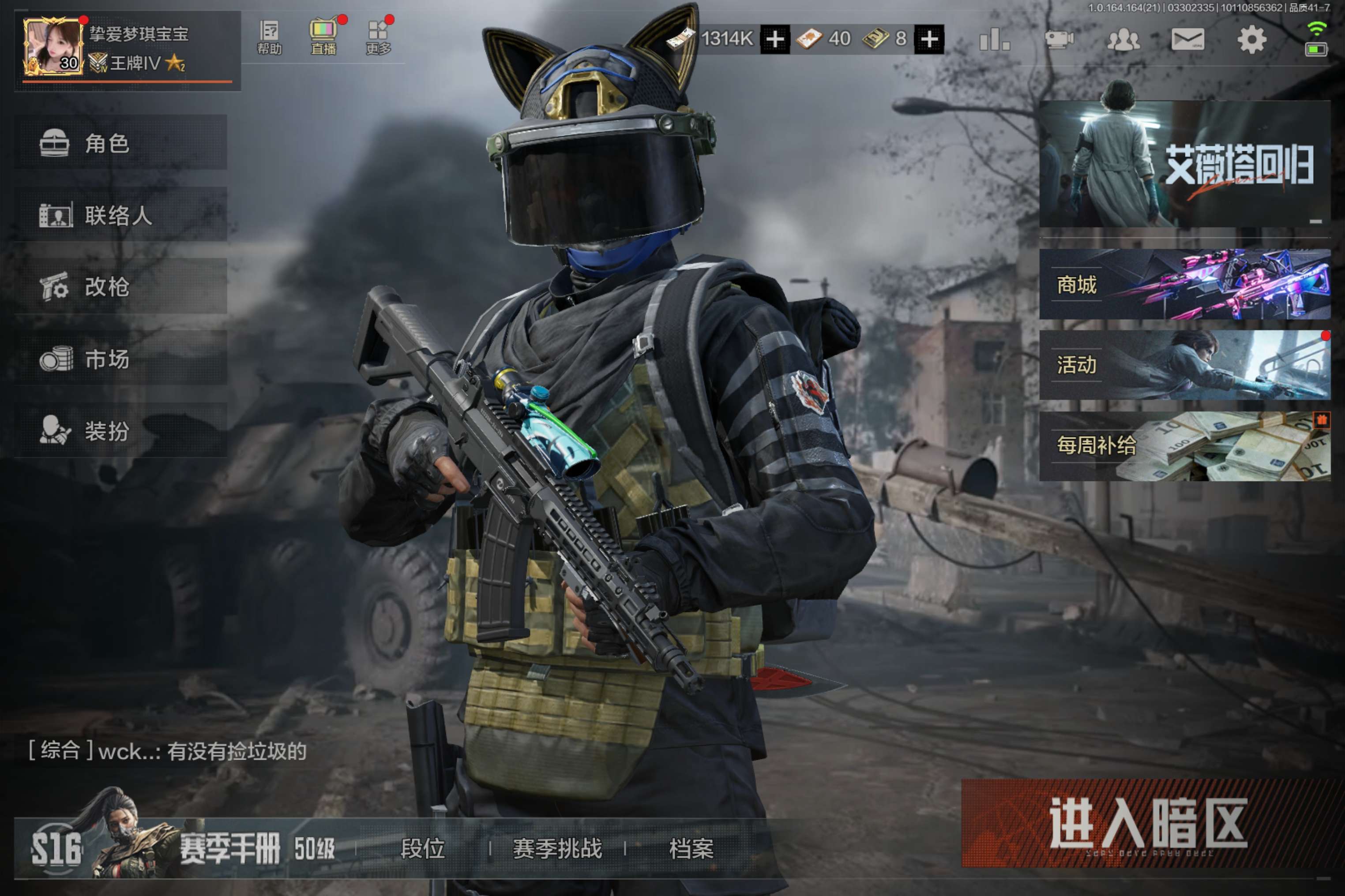 暗区突围账号安卓QQ安卓qq-可二次-手感刀皮-刀皮：空腔战术-涂鸦利刃-带点11.9m的资产-金色的枪皮有12把-【勾