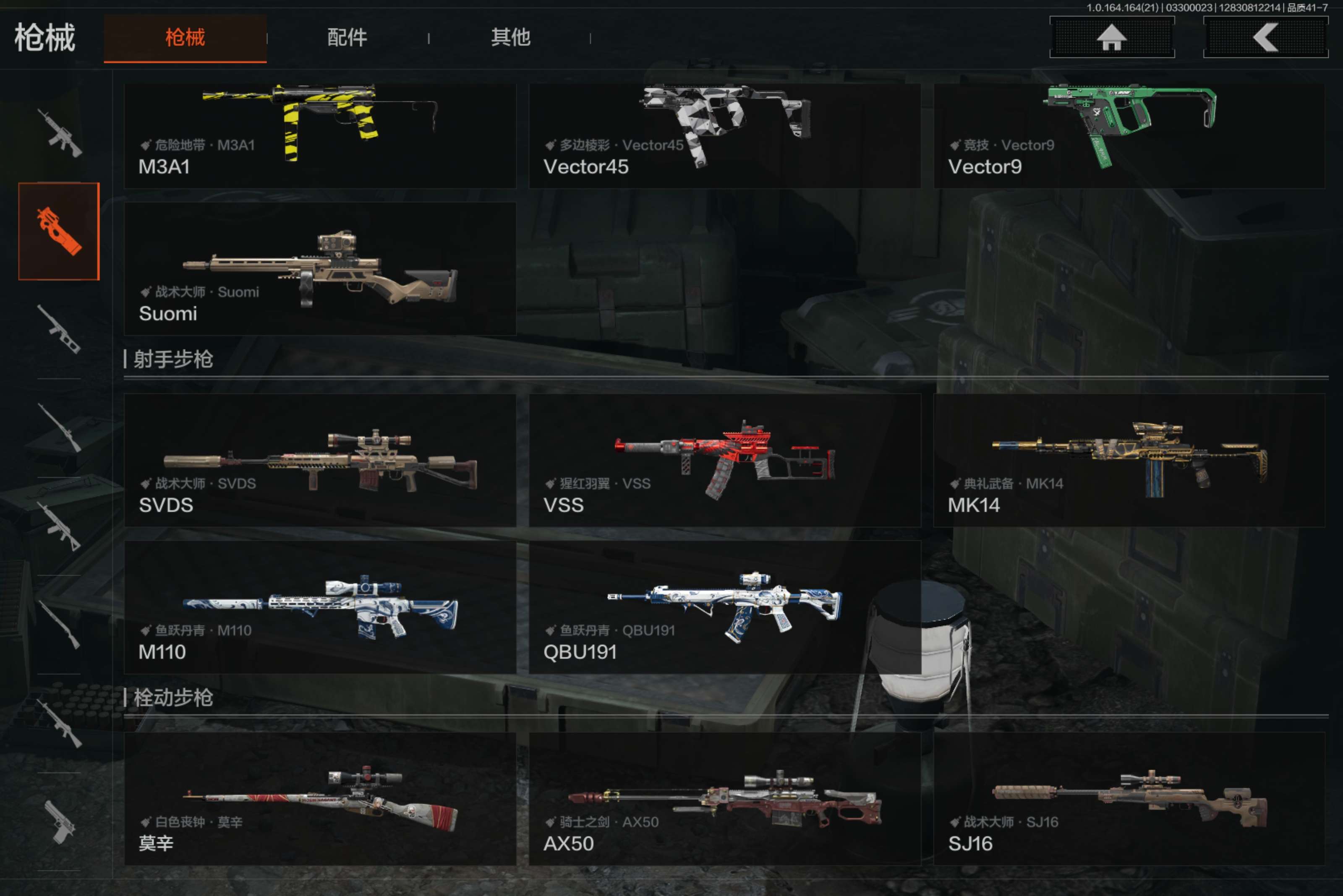 AQCMW417400暗区突围账号详情图5