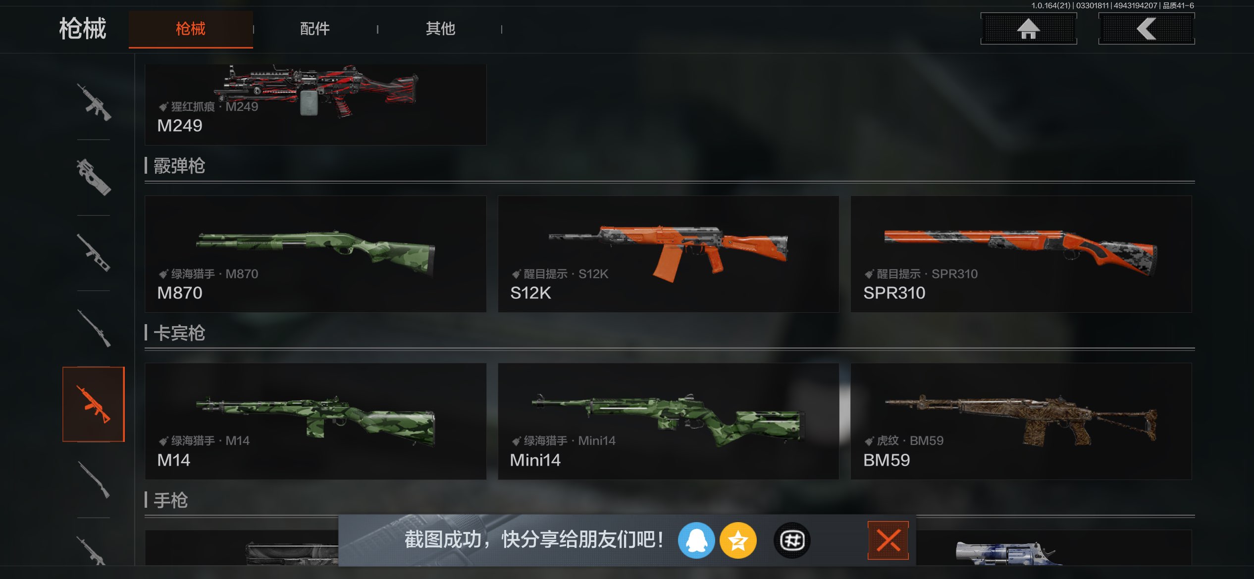 AQCMW417527暗区突围账号详情图8