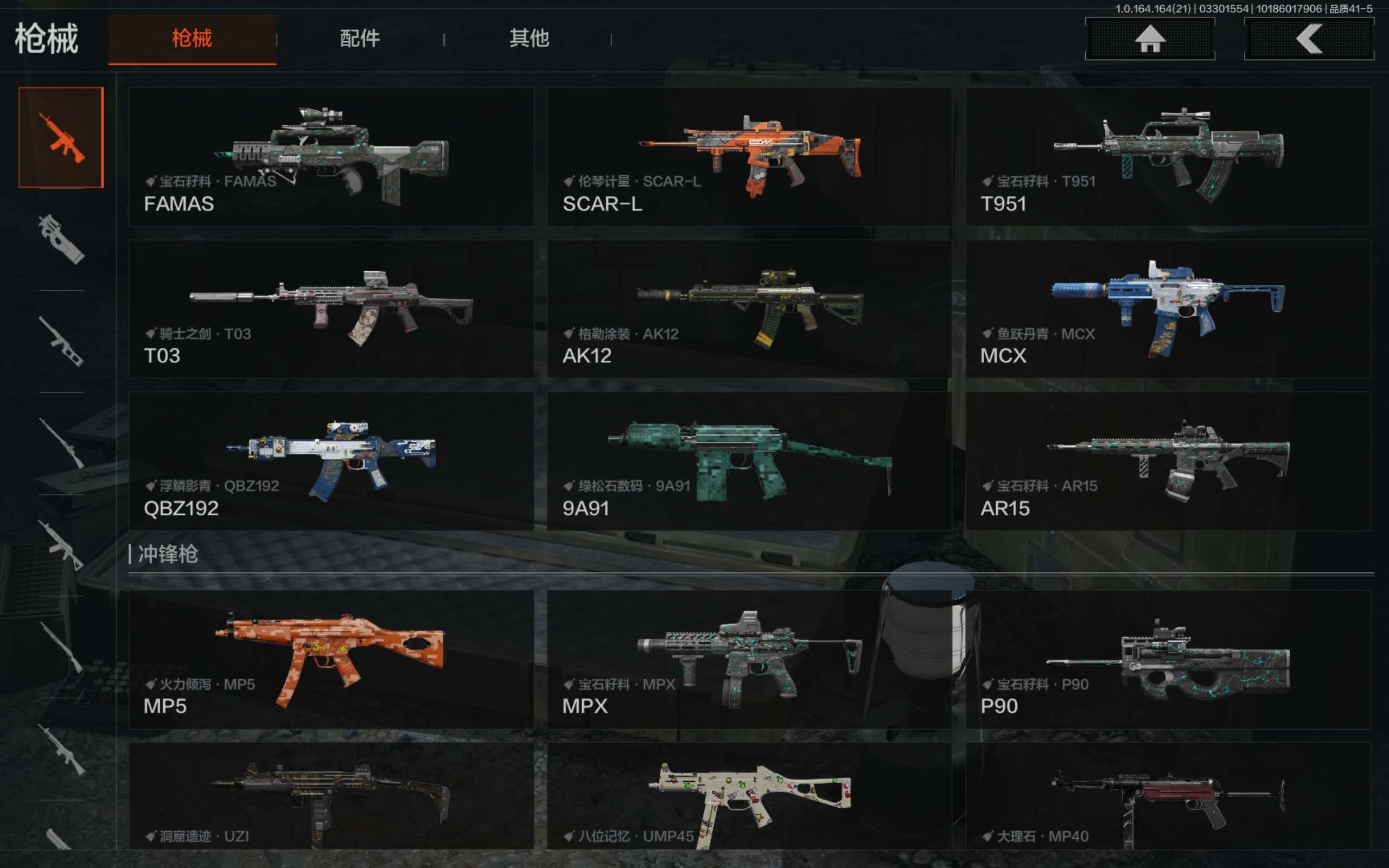 AQCMW417526暗区突围账号详情图7