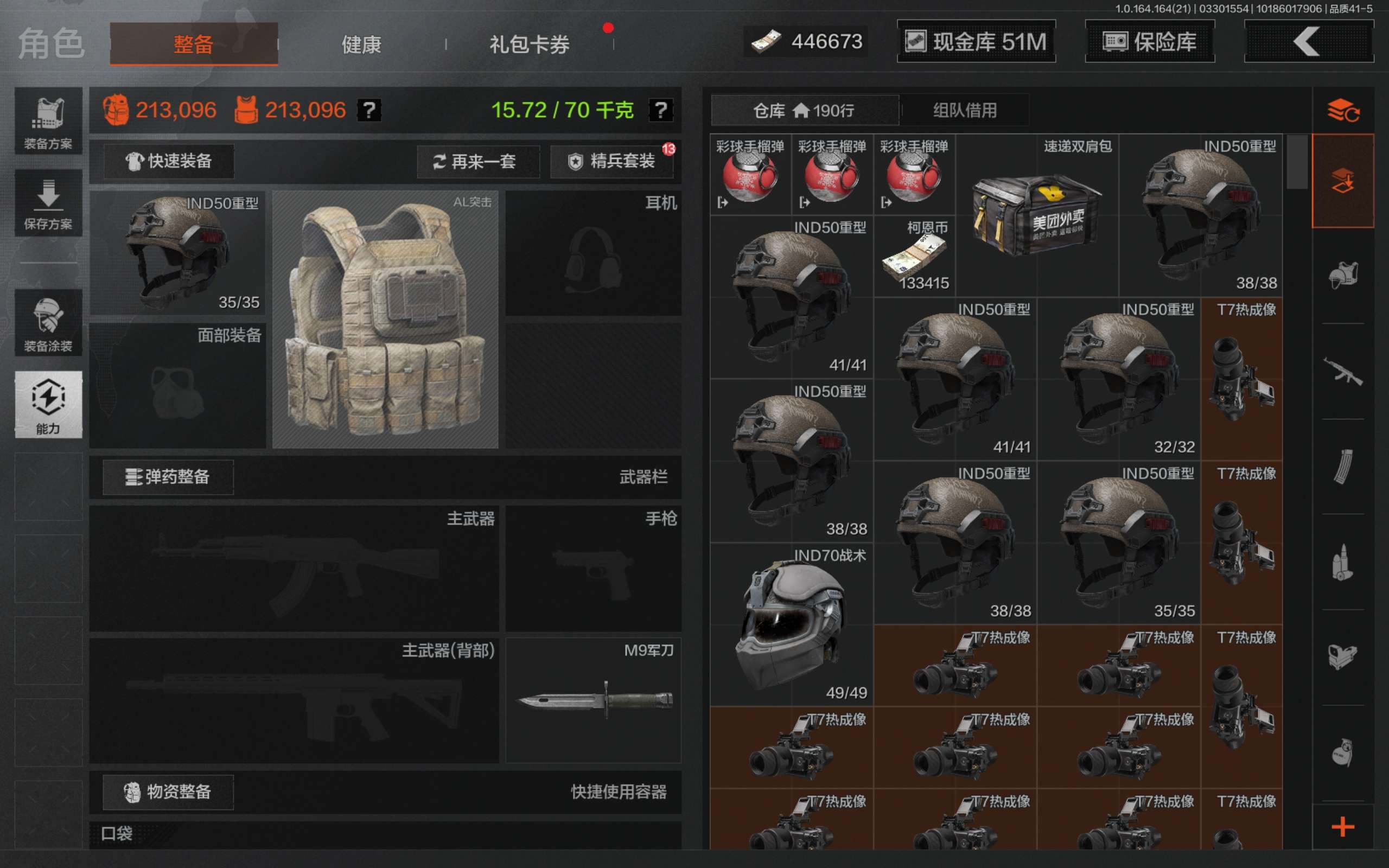 AQCMW417526暗区突围账号详情图3