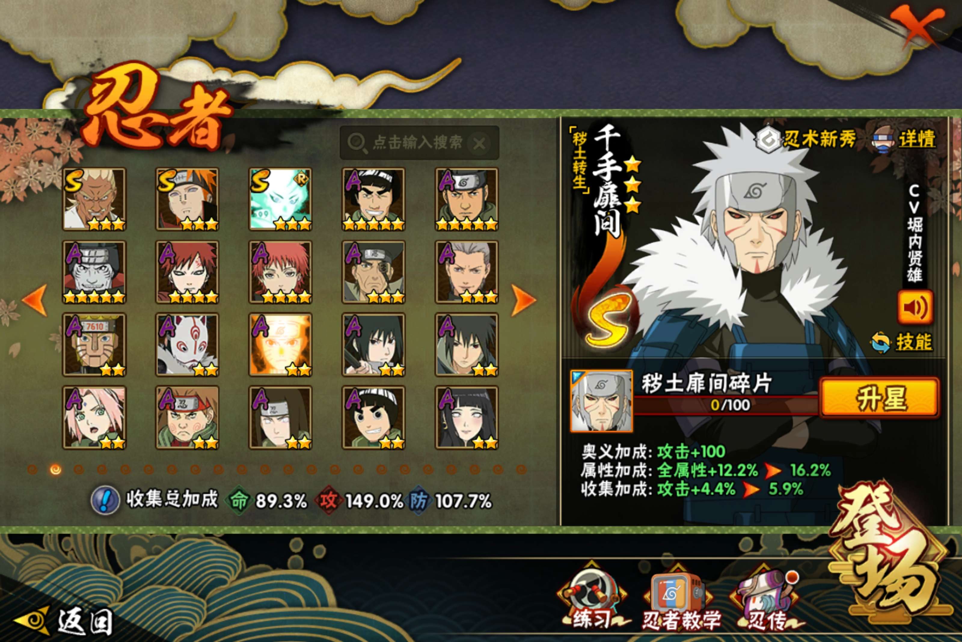 HYCMW425211火影忍者账号详情图7