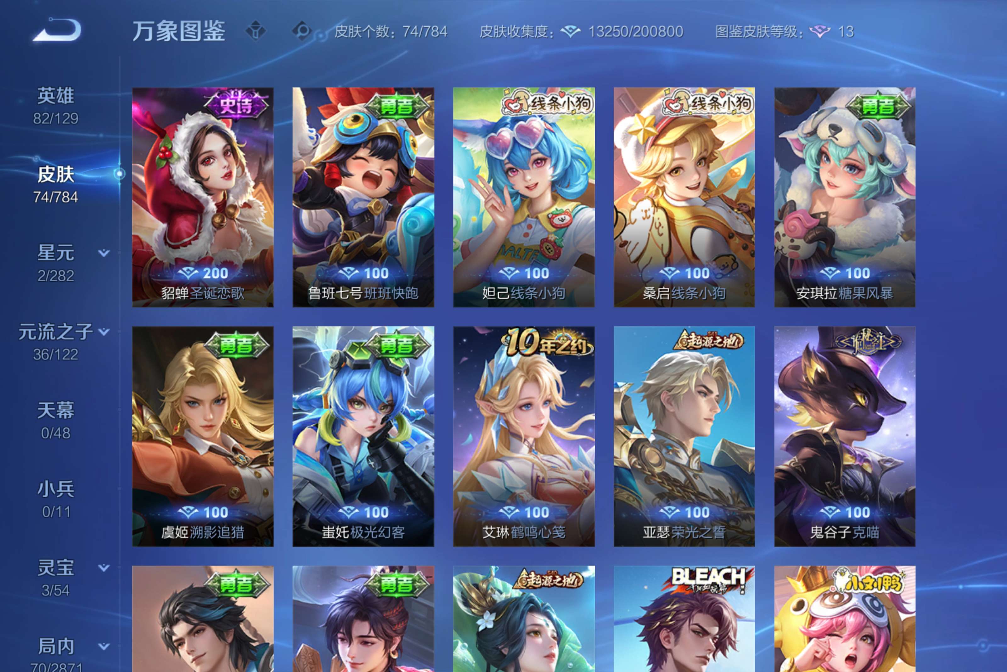 WZCMW4270007王者荣耀账号详情图6 WZCMW4270007王者荣耀账号详情图6