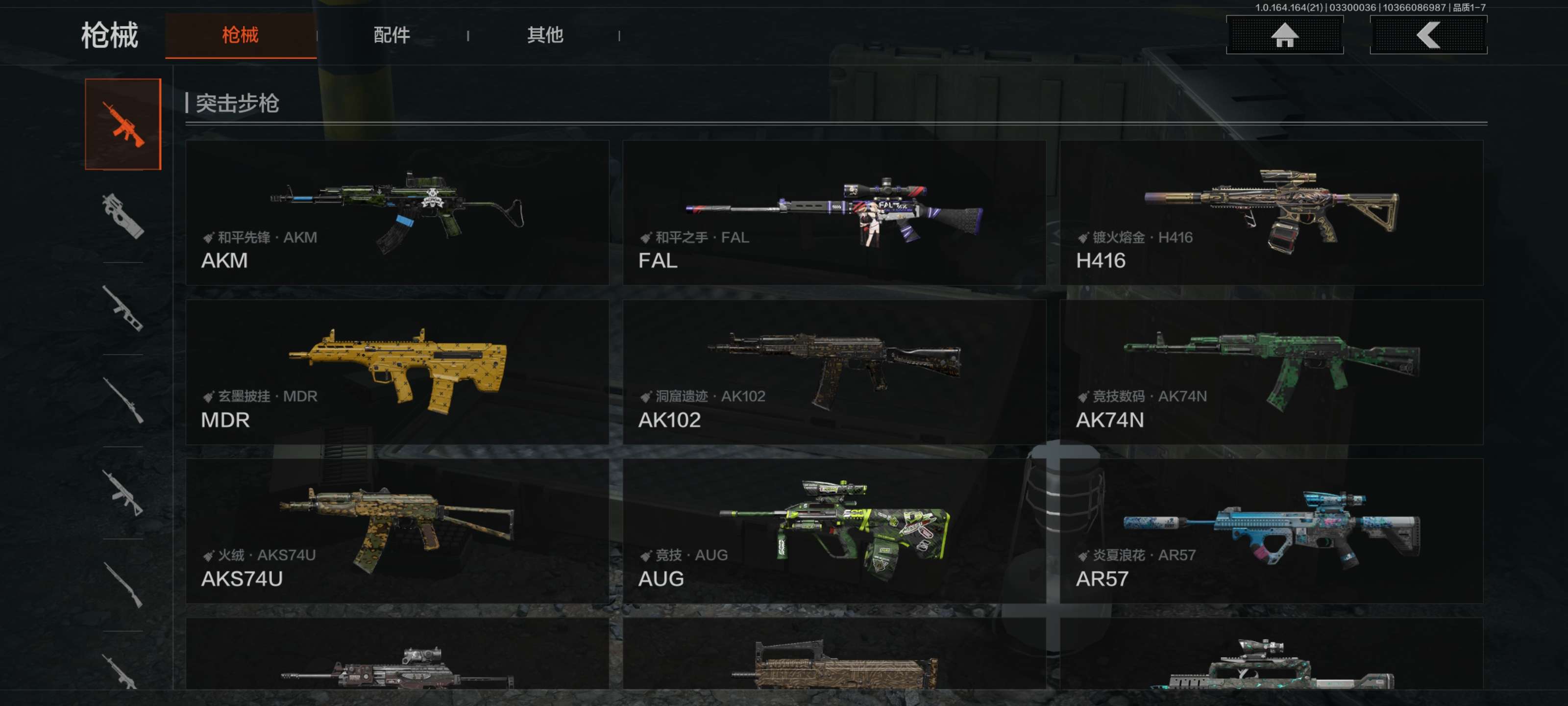 AQCMW417401暗区突围账号详情图6