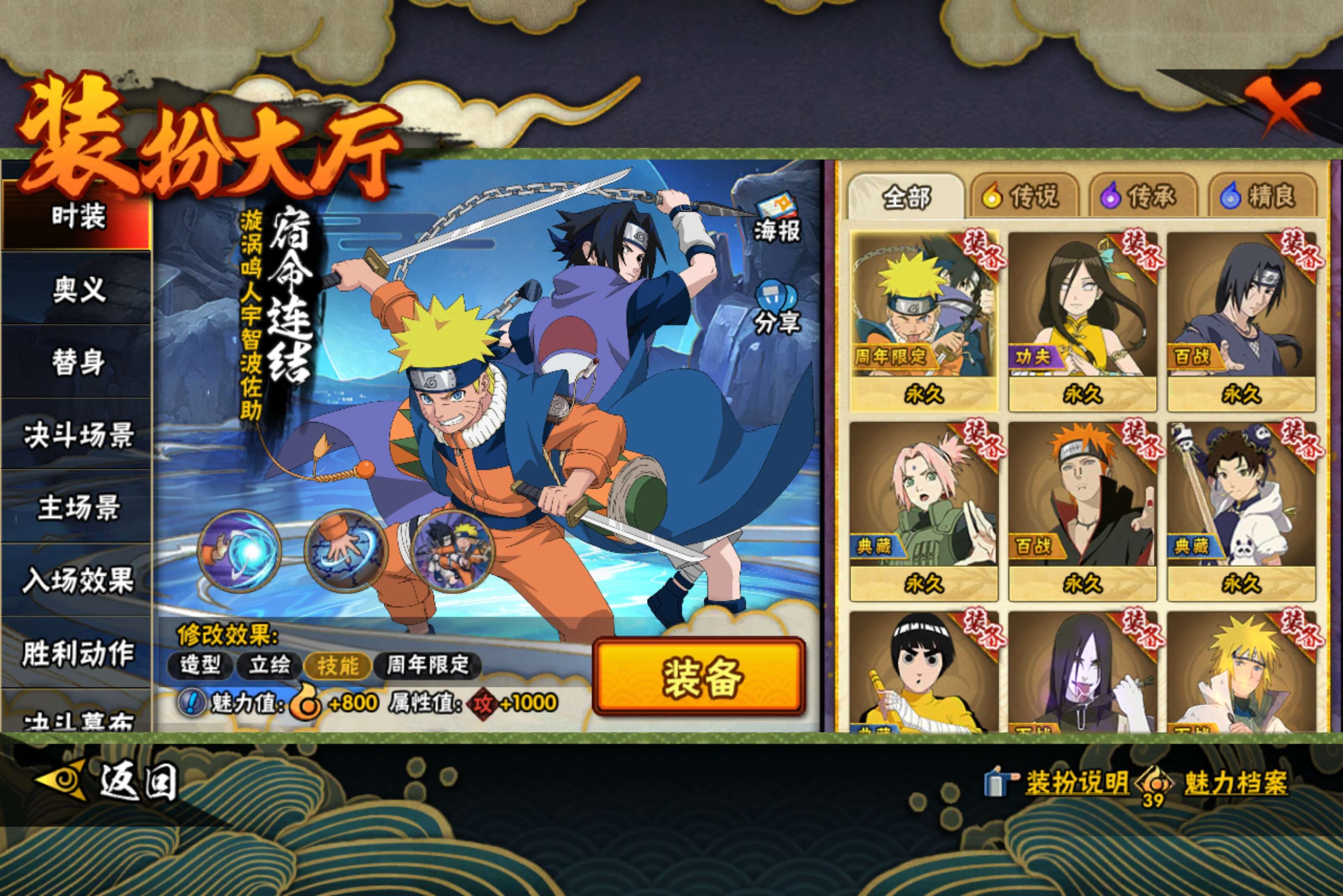 HYCMW425211火影忍者账号详情图10