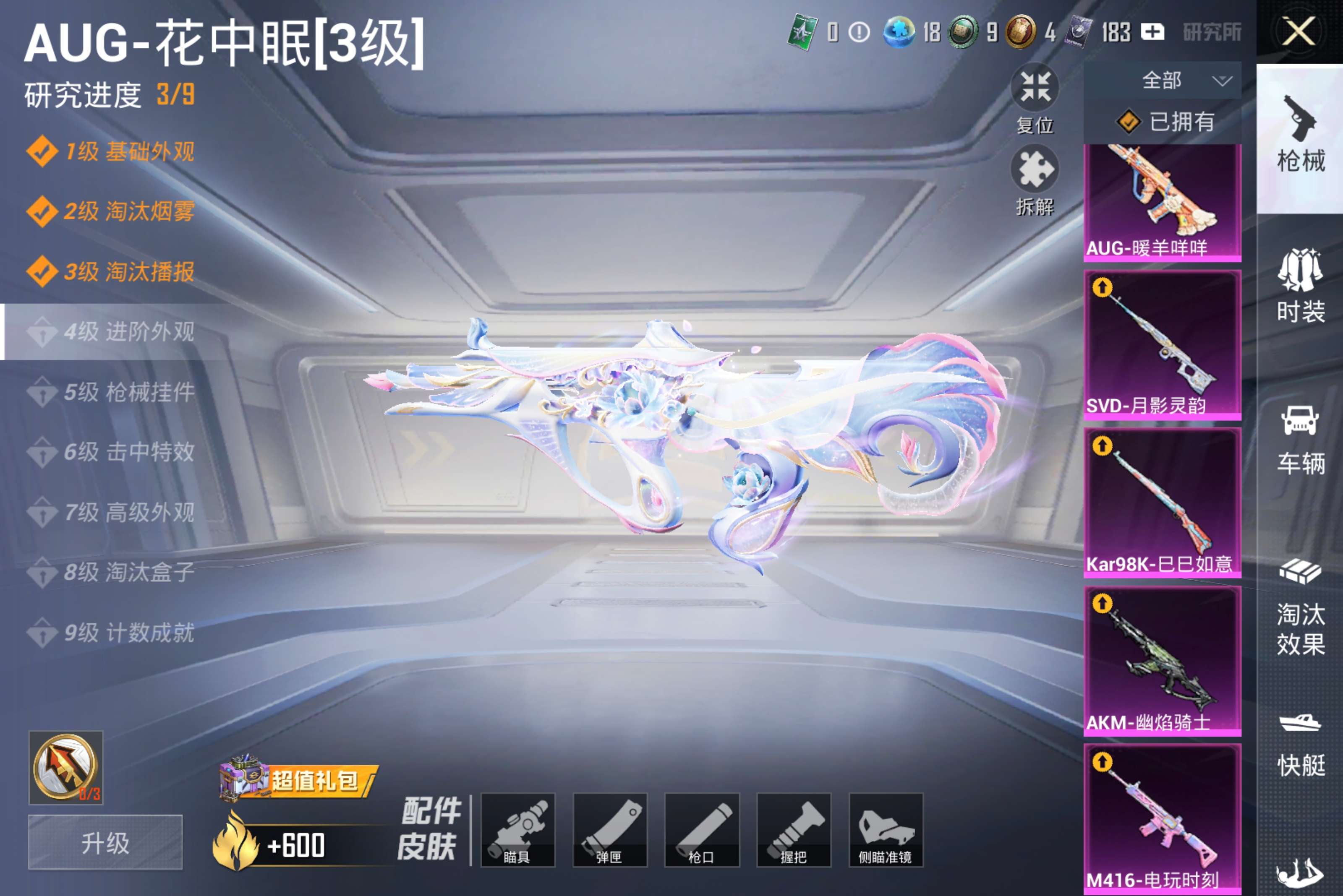 HPCMW4150378和平精英账号详情图8