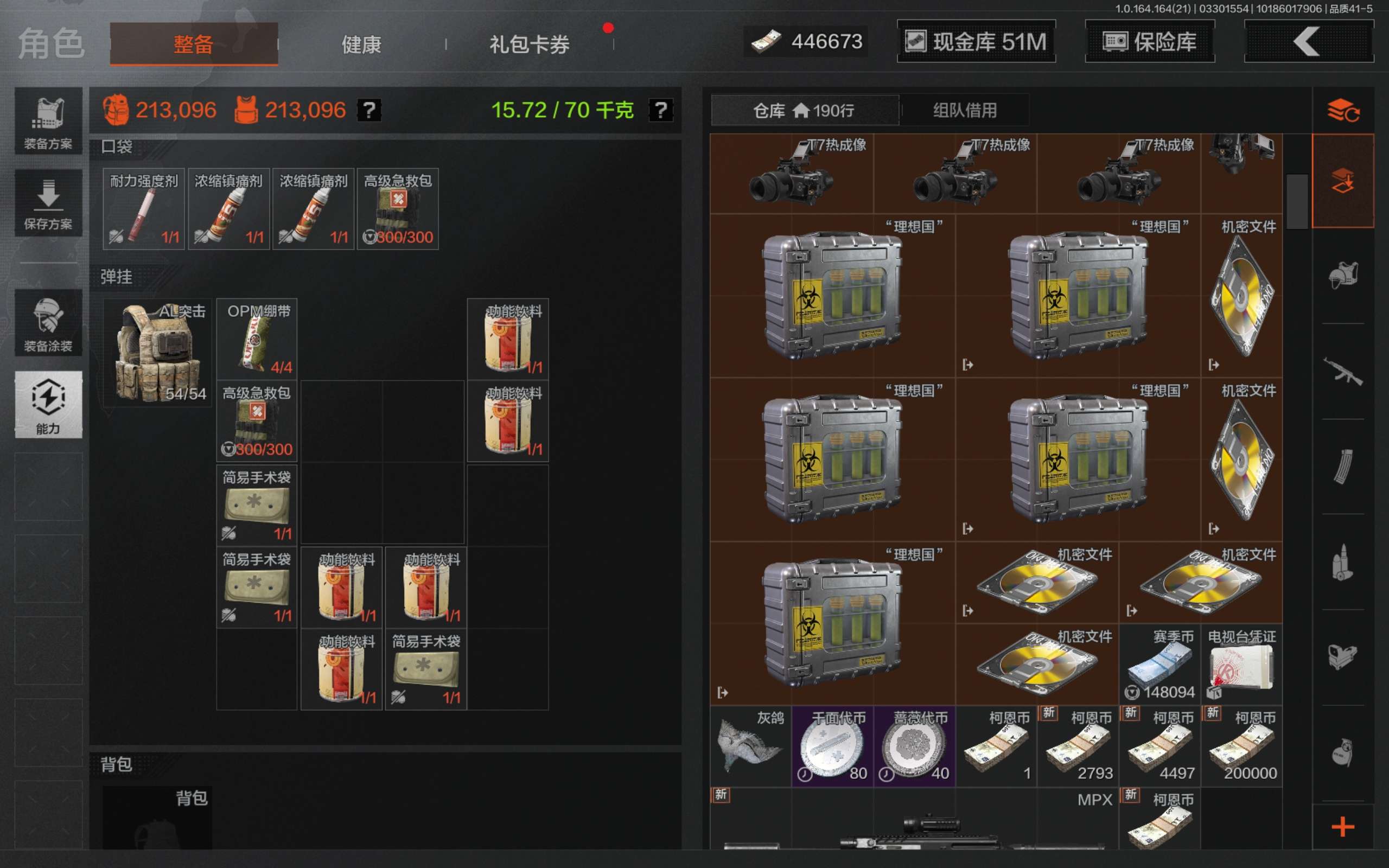 AQCMW417526暗区突围账号详情图4