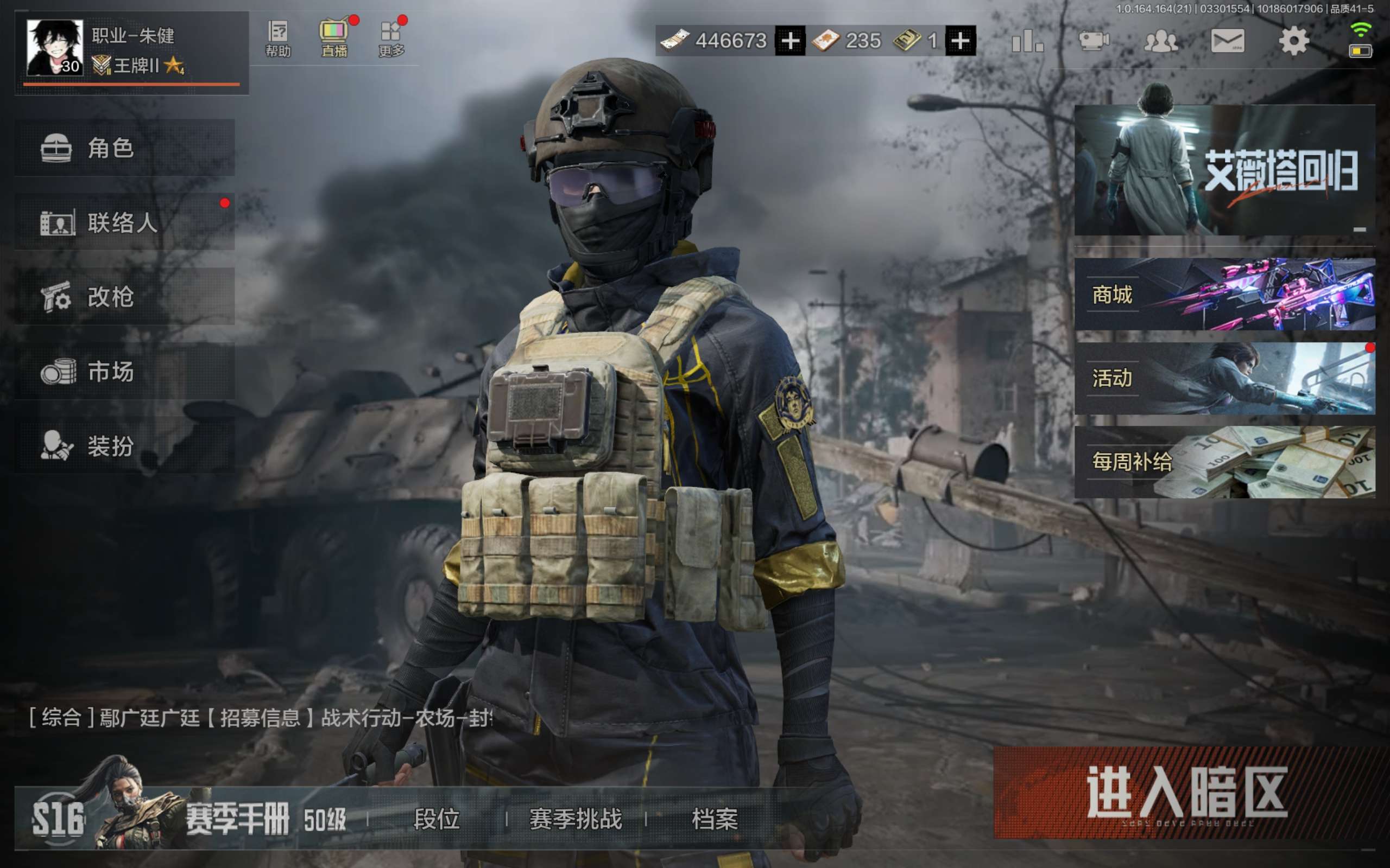 暗区突围账号安卓QQ安卓QQ-101M纯资产号-大手子必备-猛攻-护航号-资产：101.1M 现金：51M 枪皮：战术大