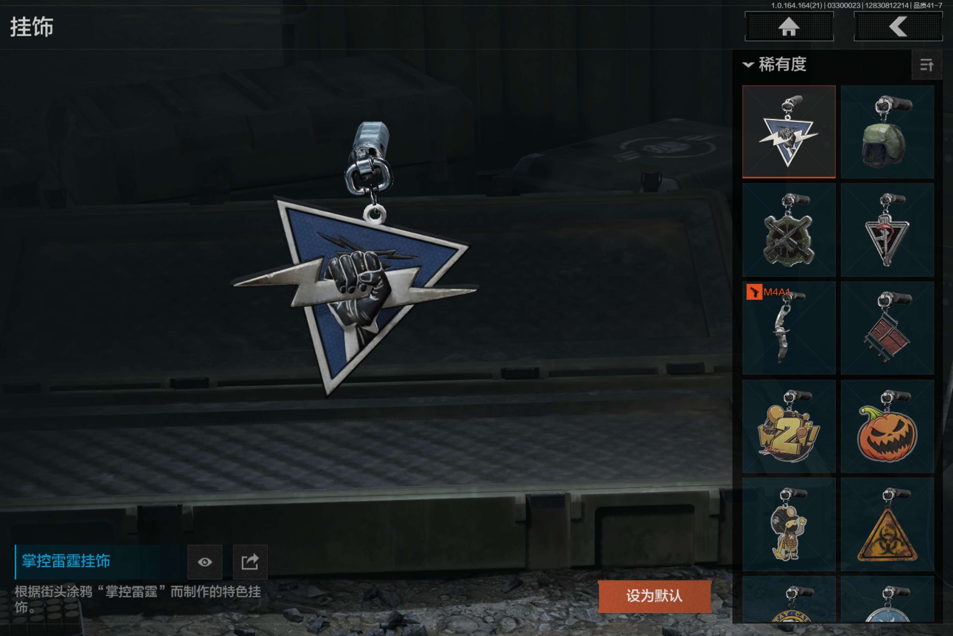 AQCMW417400暗区突围账号详情图8